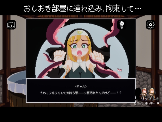 おしおき触手シスターズ～いじられてイグイグ～
