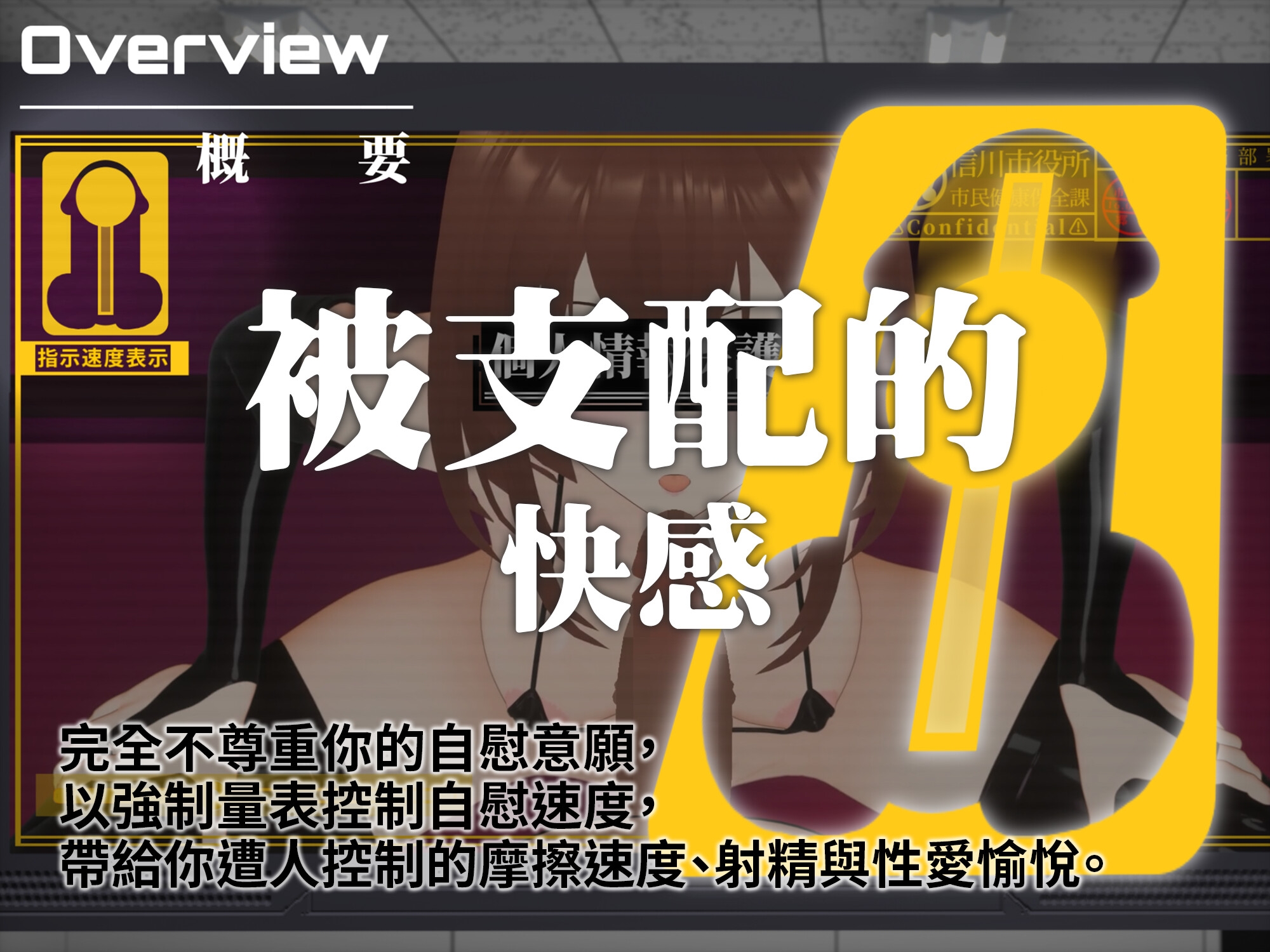 [繁體中文版]【3D自慰指導動畫】強行破壞性癖的抖M自慰 洗腦自慰輔助,看著姐姐的雜交影片, 在抖M的強烈歡快之中大腦邁向毀滅