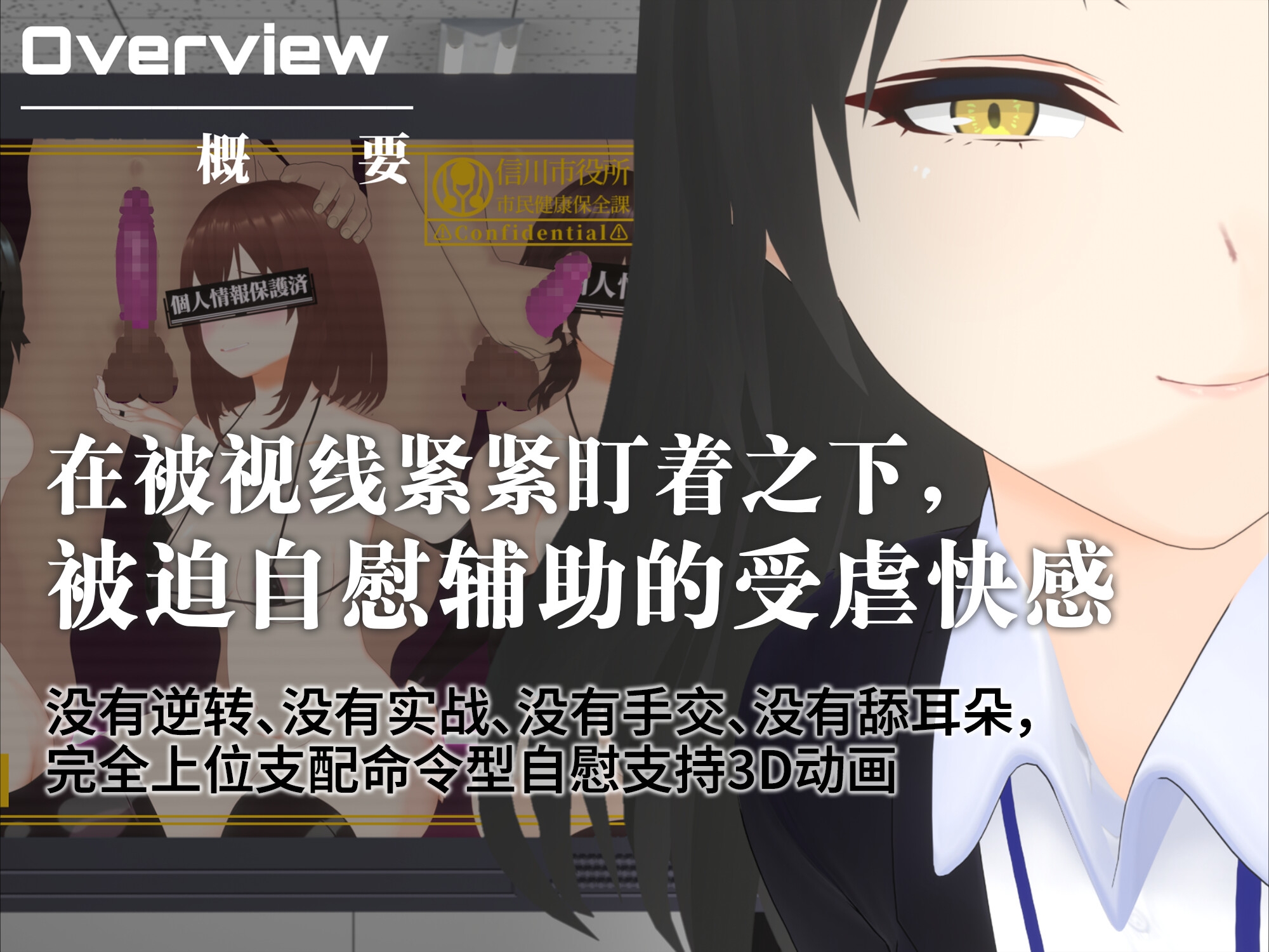 [简体中文版]【3D自慰指导动画】强○破坏性癖的抖M自慰 洗脑自慰辅助,看着姐姐的杂交性爱视频 在抖M的愉悦轰炸之中被破坏大脑