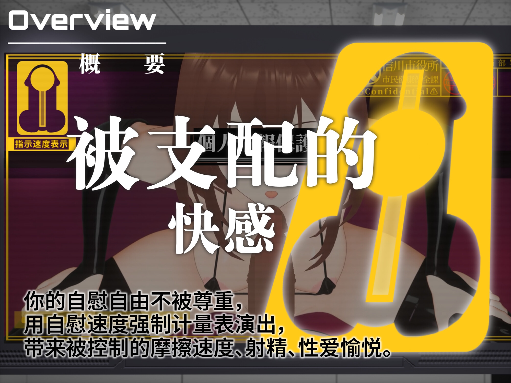 [简体中文版]【3D自慰指导动画】强○破坏性癖的抖M自慰 洗脑自慰辅助,看着姐姐的杂交性爱视频 在抖M的愉悦轰炸之中被破坏大脑