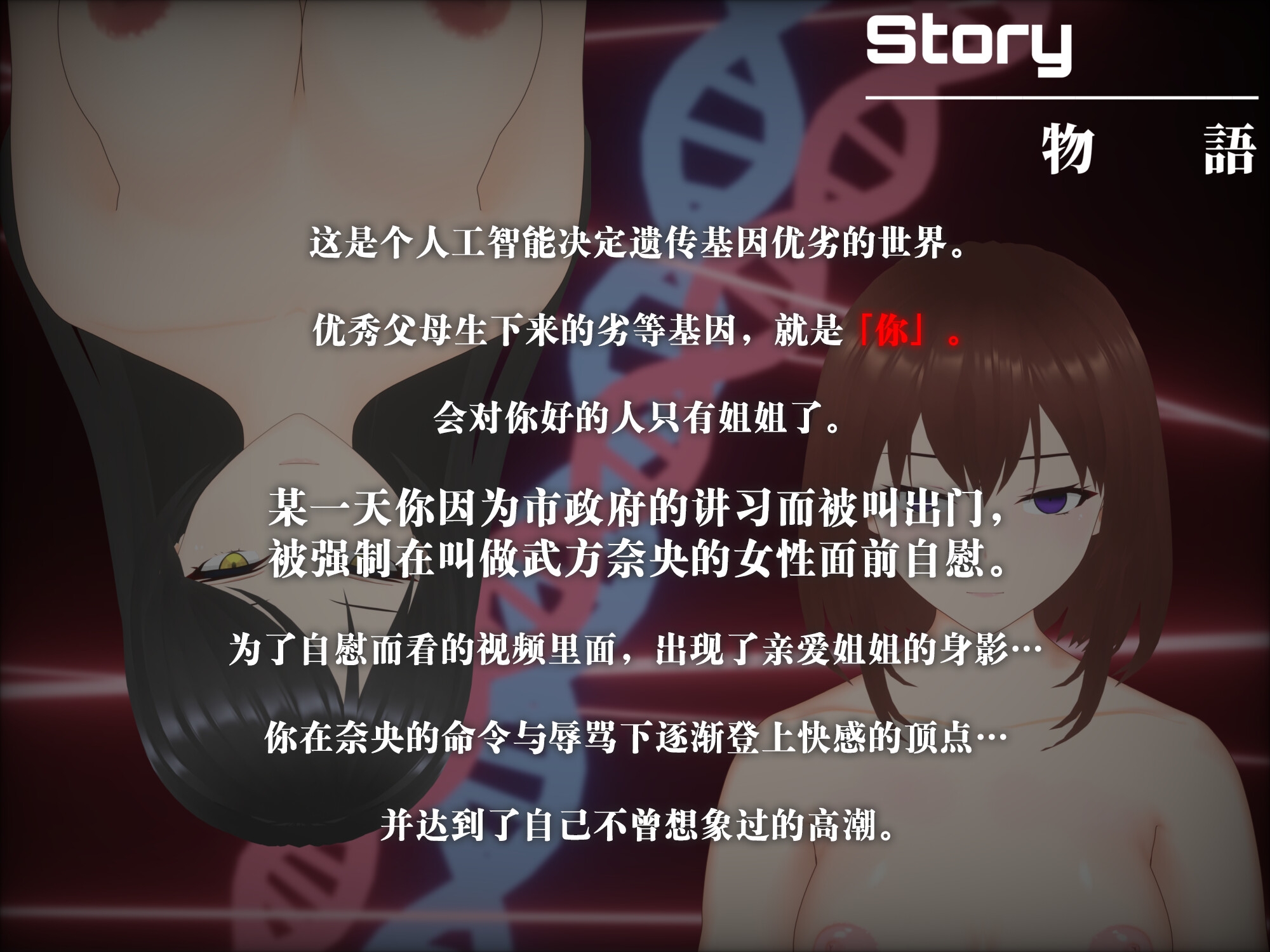 [简体中文版]【3D自慰指导动画】强○破坏性癖的抖M自慰 洗脑自慰辅助,看着姐姐的杂交性爱视频 在抖M的愉悦轰炸之中被破坏大脑