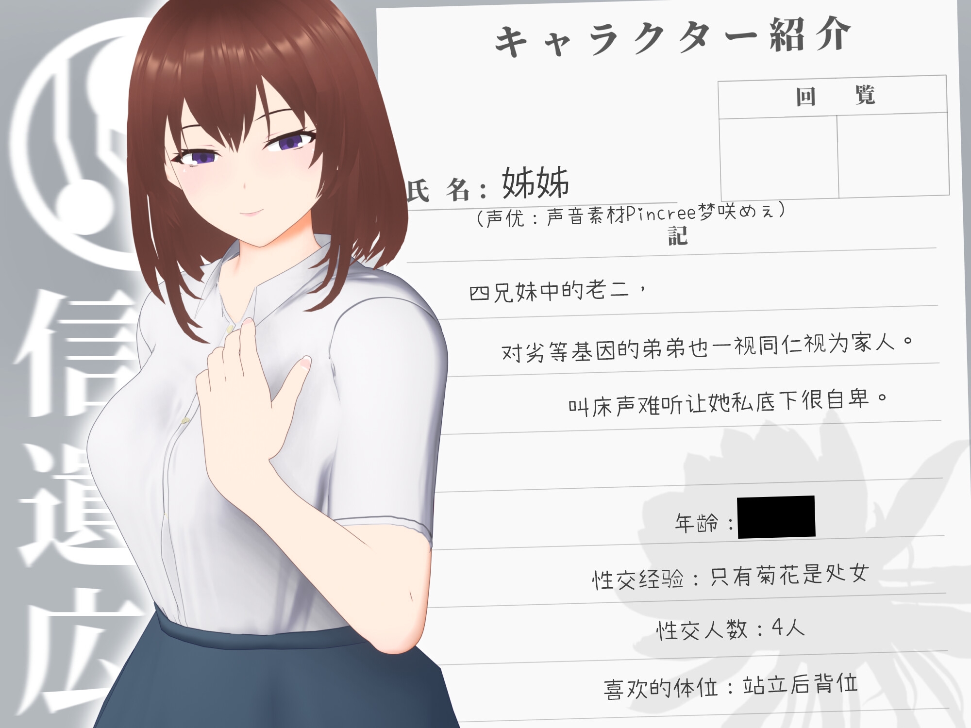 [简体中文版]【3D自慰指导动画】强○破坏性癖的抖M自慰 洗脑自慰辅助,看着姐姐的杂交性爱视频 在抖M的愉悦轰炸之中被破坏大脑