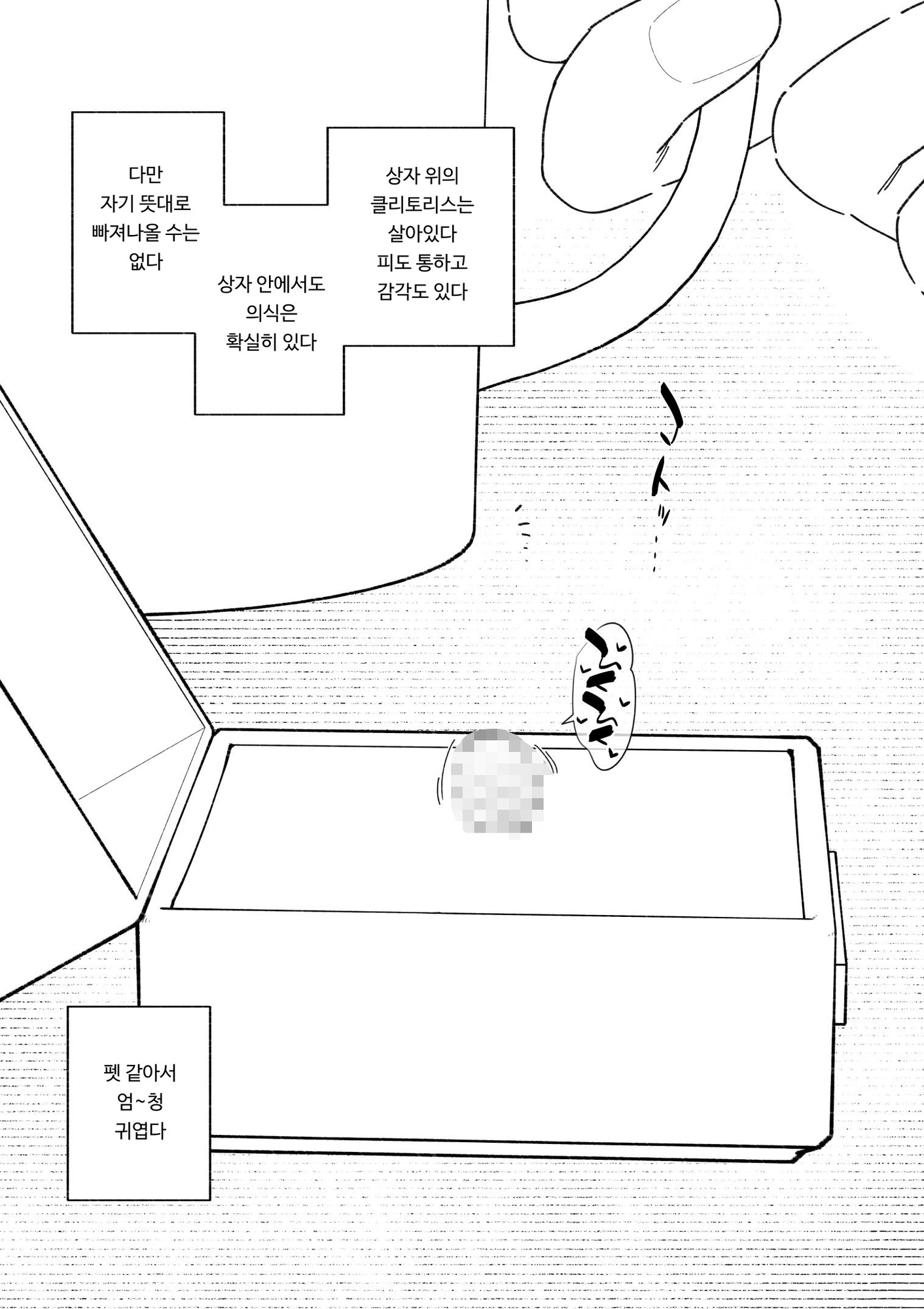 【韓国語版】不良生徒をクリボックスで指導します
