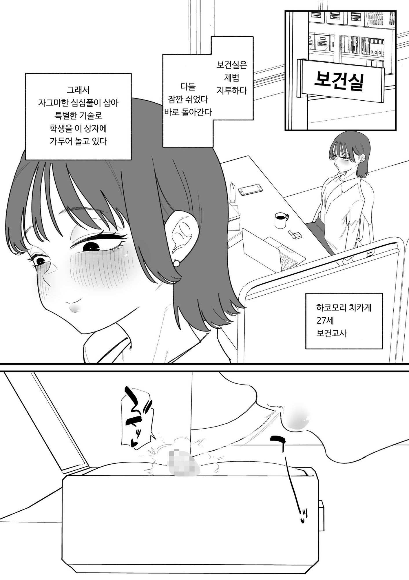 【韓国語版】不良生徒をクリボックスで指導します