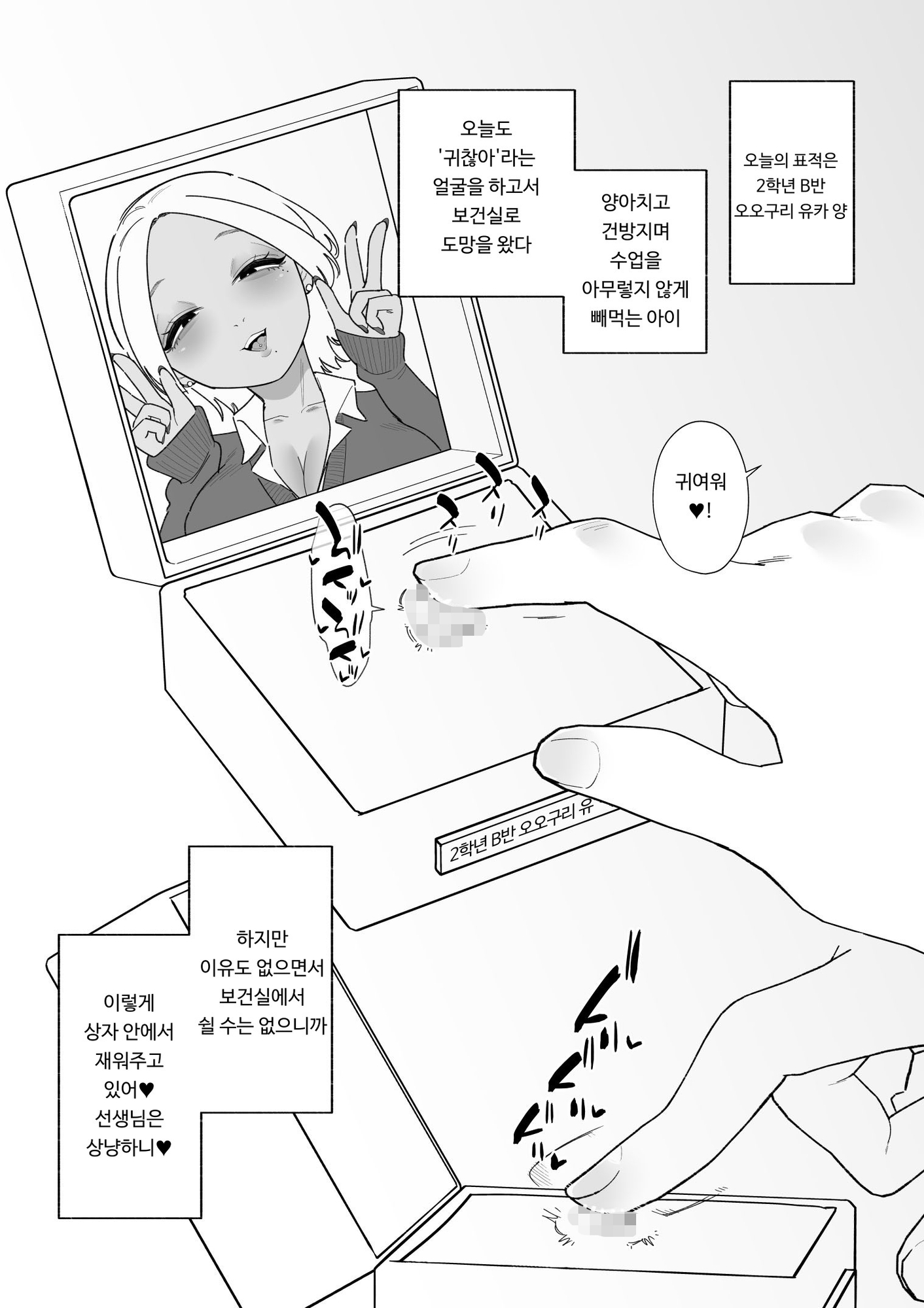 【韓国語版】不良生徒をクリボックスで指導します