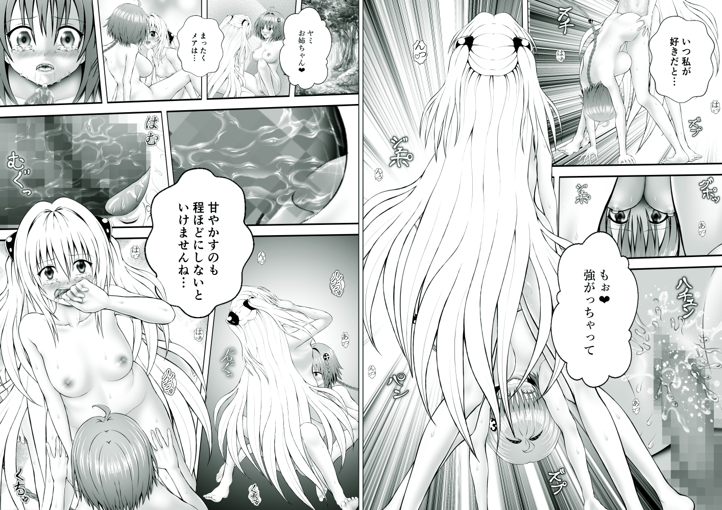 あらぶる〜レズの漏れ漏れ総集編〜 – Preview 7