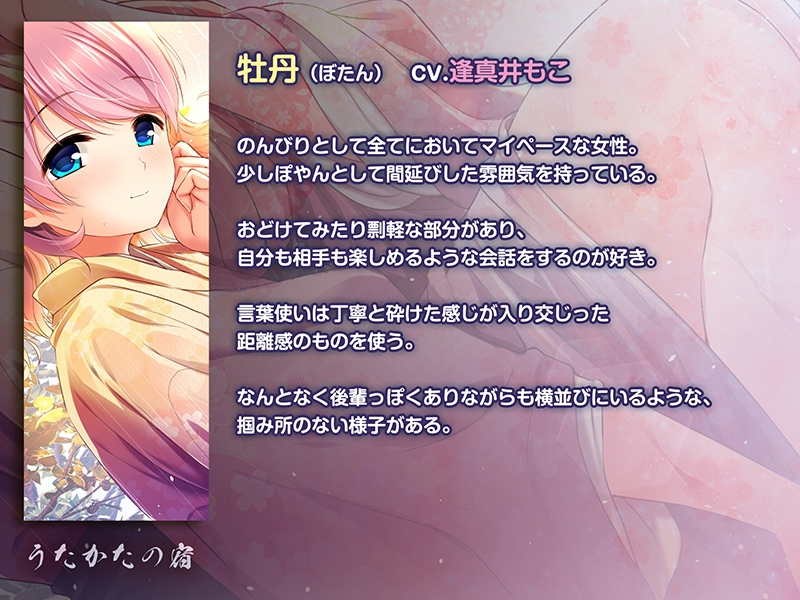 【早期特典付き】うたかたの宿 長雨月の雨宿り【耳舐め・耳かき・バイノーラル・癒やし】