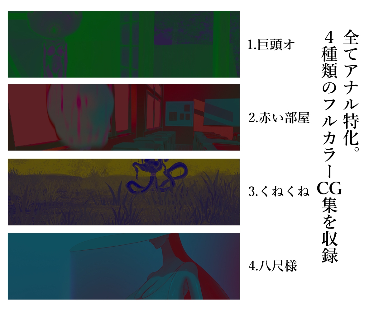 アナル怪談集3