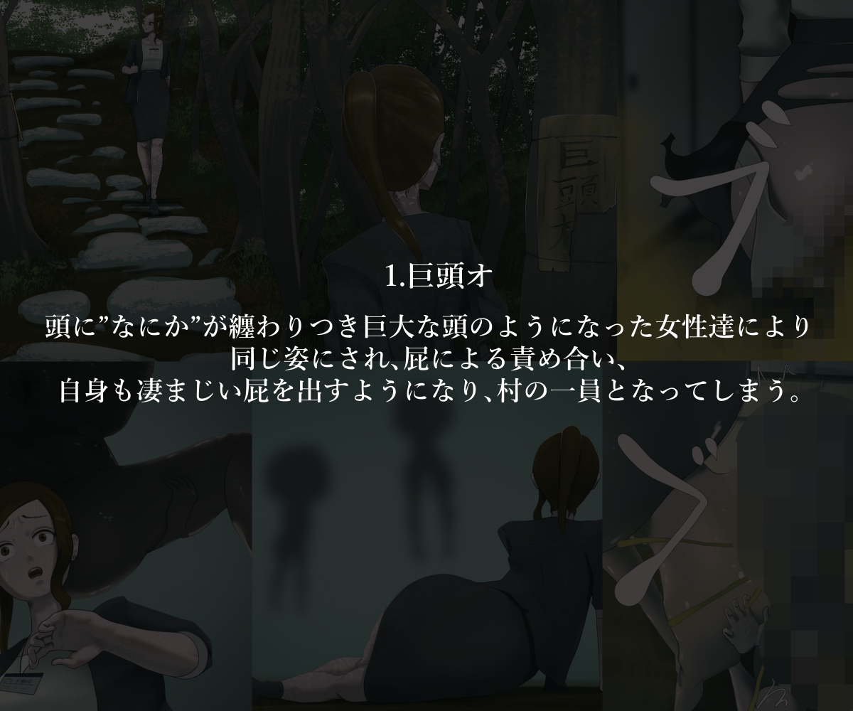 アナル怪談集3
