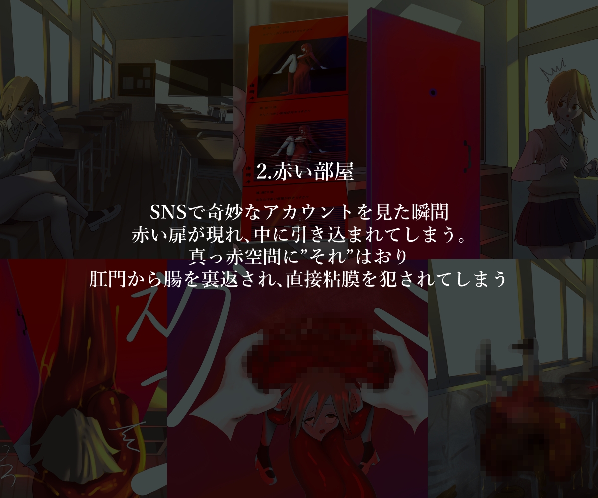 アナル怪談集3
