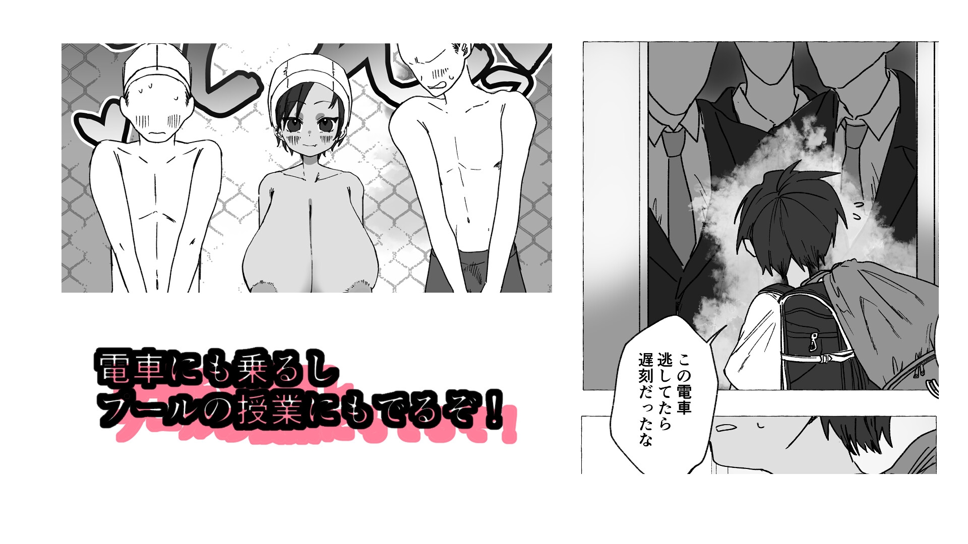 元気少年が朝起きたら巨乳になってた本