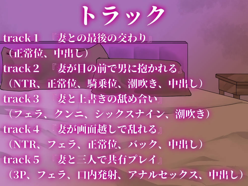 【寝取られ/寝取らせ】精子提供～妻が他人のチンポを受け入れるとき～(CV.莉鈴香) – Preview 5