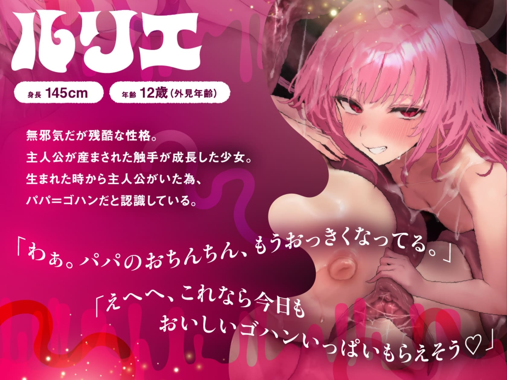 ～勇者の冒険は触手ダンジョンの快楽地獄で終わりました。～