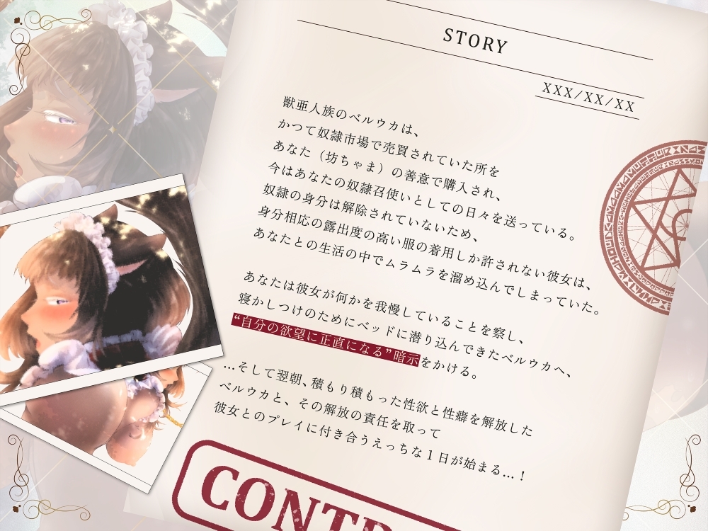 【獣人/母性】ムッツリ褐色奴○とのドスケベな1日～暗示魔法で甘々&雌犬化♡～(CV.夏目ミカコ) – Preview 4