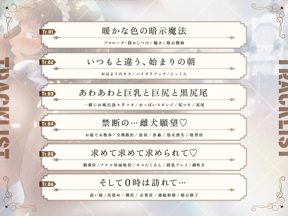 【獣人/母性】ムッツリ褐色奴○とのドスケベな1日～暗示魔法で甘々&雌犬化♡～(CV.夏目ミカコ) – Preview 5