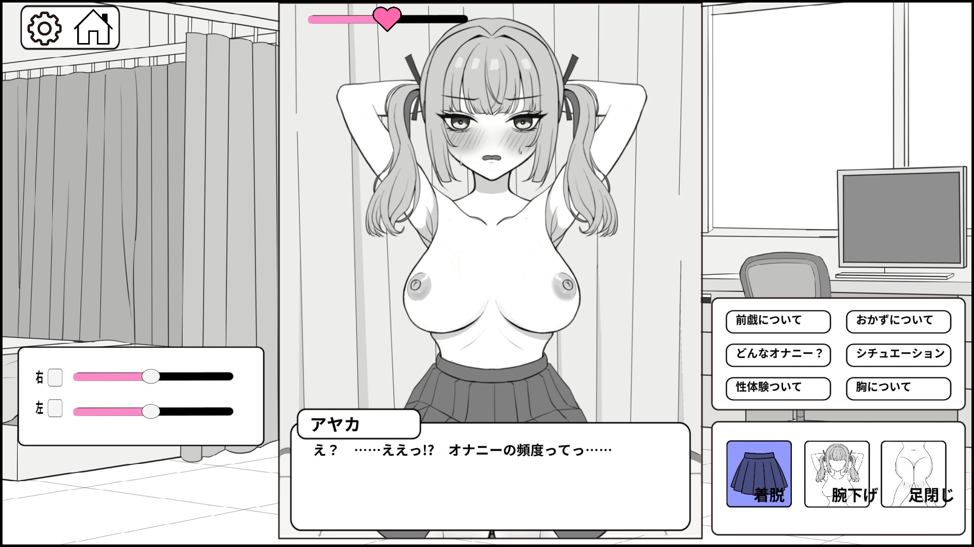 ドキドキ!性指導