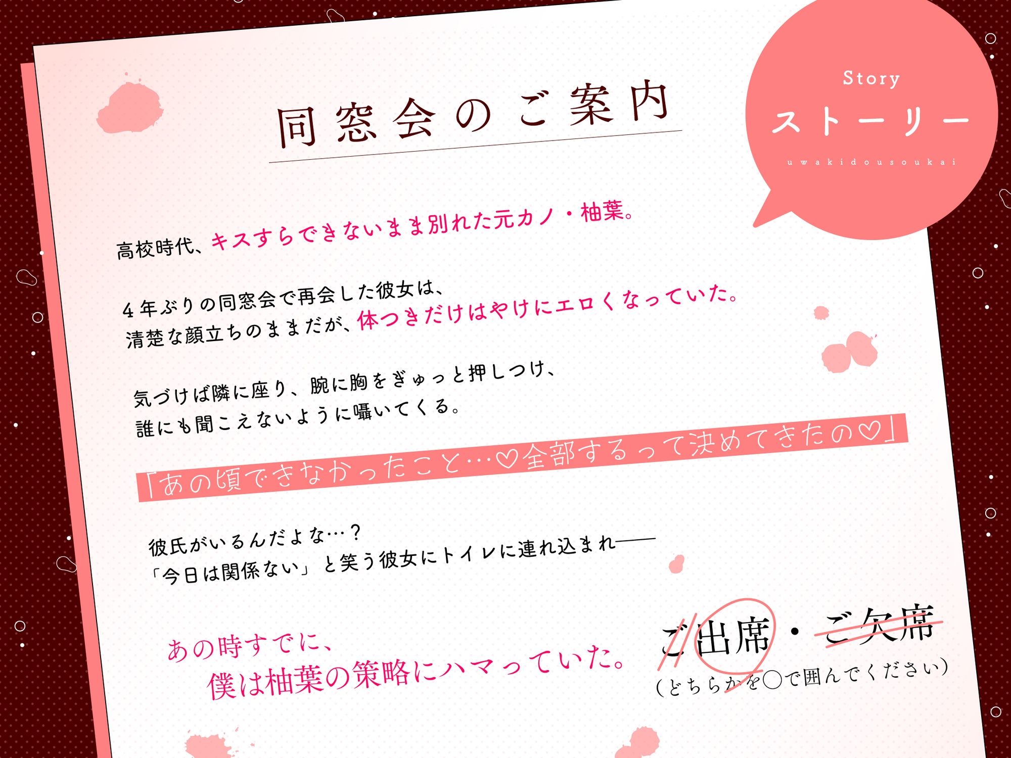 【浮気/逆レ/寝取り】Hカップ元カノと背徳浮気ハメ同窓会 〜ビッチになった発情メスはあなたのチンポに媚び狂う|ラブホ連れ込み発情逆レ&復縁確定寝取りハメ〜