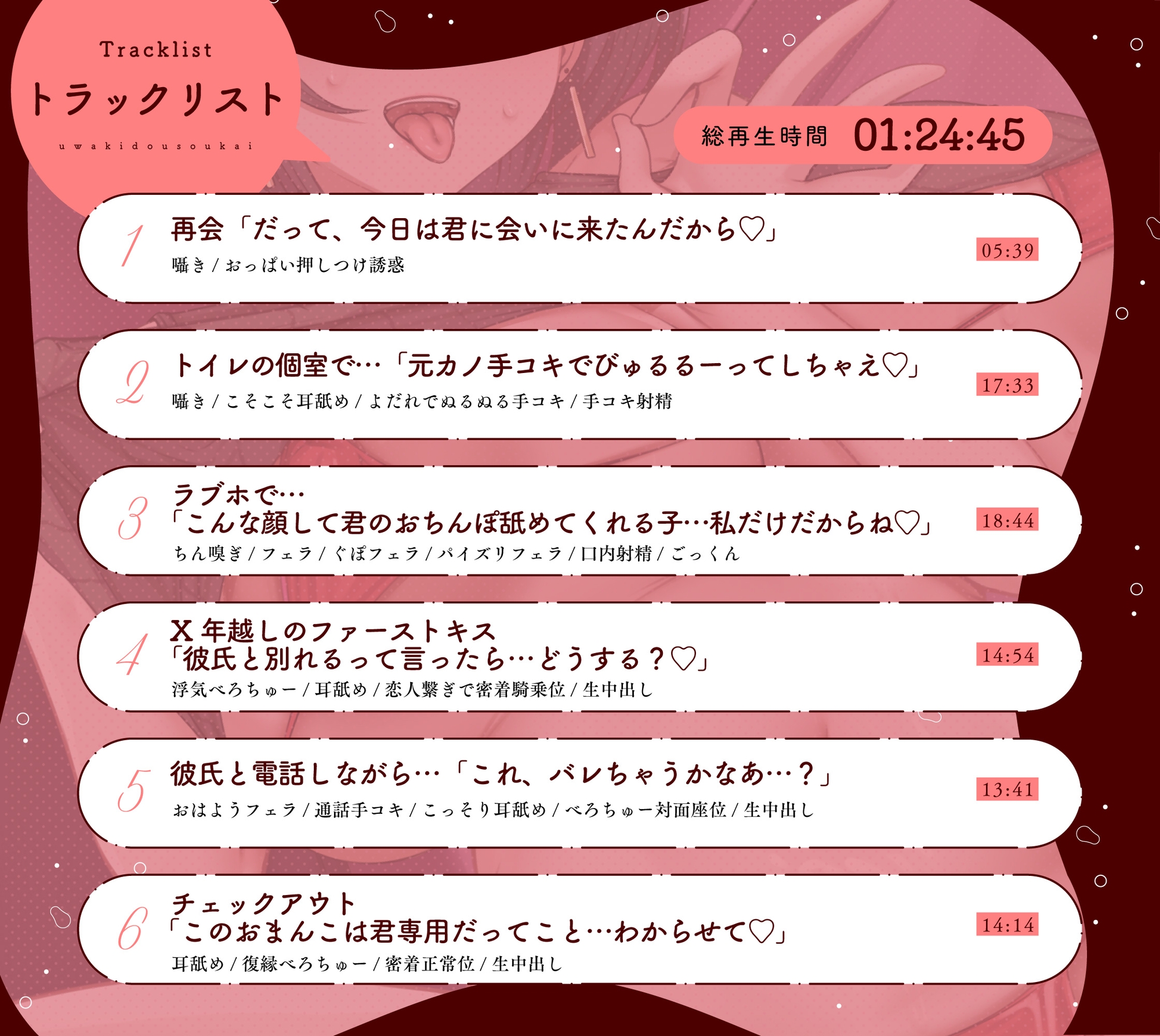【浮気/逆レ/寝取り】Hカップ元カノと背徳浮気ハメ同窓会 〜ビッチになった発情メスはあなたのチンポに媚び狂う|ラブホ連れ込み発情逆レ&復縁確定寝取りハメ〜
