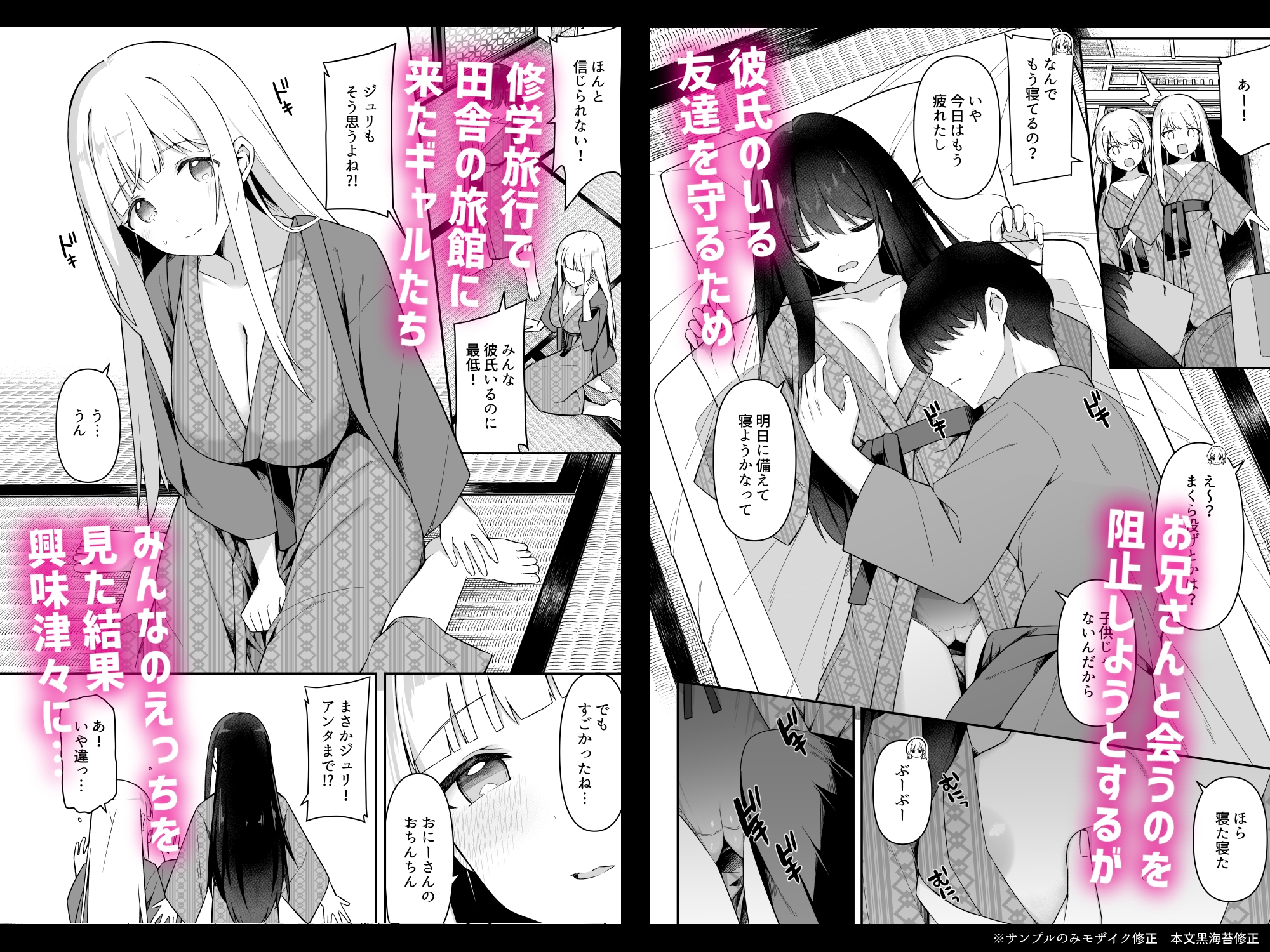 修学旅行で温泉旅館に来たギャル、仲居のデカちんぽでわからせ絶頂3 – Preview 2