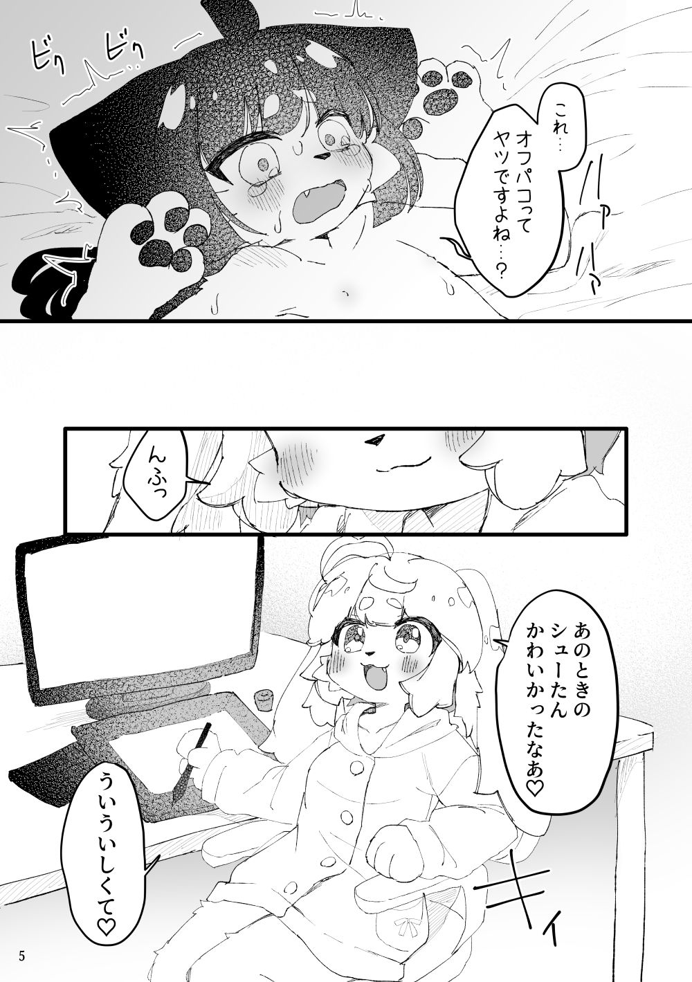 同人作家のホイップ先生ファンを食ってるって本当ですか!?