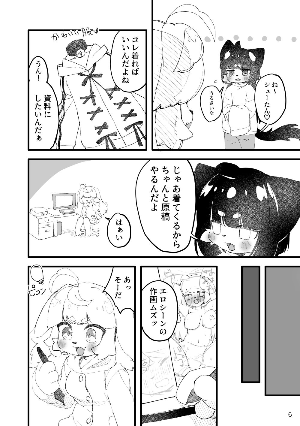 同人作家のホイップ先生ファンを食ってるって本当ですか!?