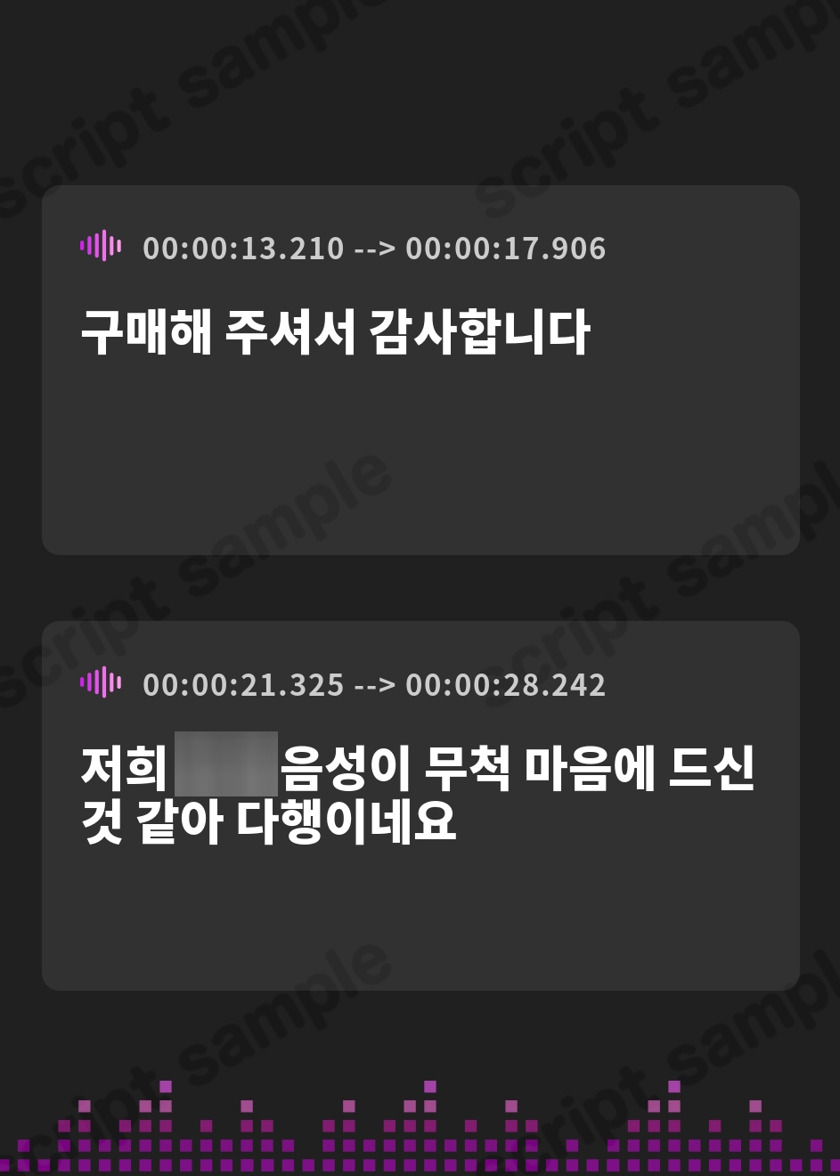 【韓国語版】【有料マゾ向け催○音声】沼へと誘う二人の悪女 ～声と唇と舌が刻み込む、半永続的な催○への弱体化暗示～【耳奥舐め・耳吸い】 – Preview 3