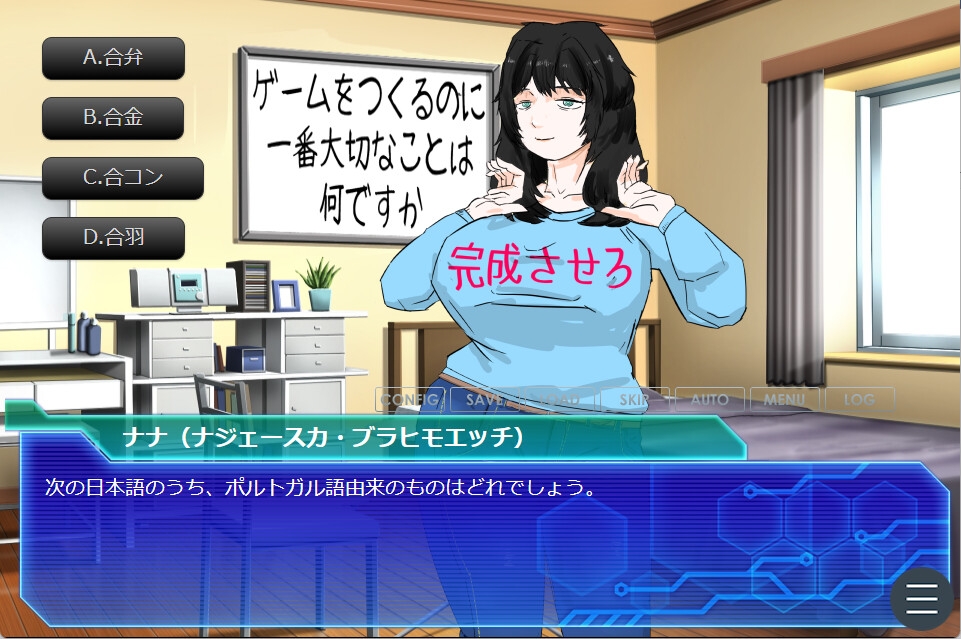 いちゃらぶ外来語クイズ – Preview 3