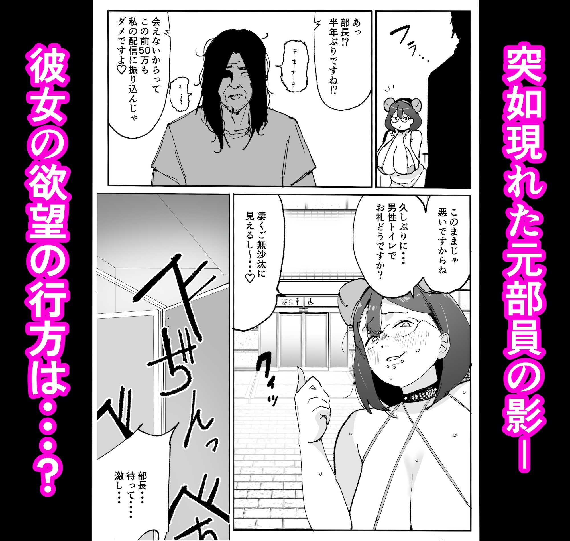 陰キャオタク女子が露出コスプレで人生逆転