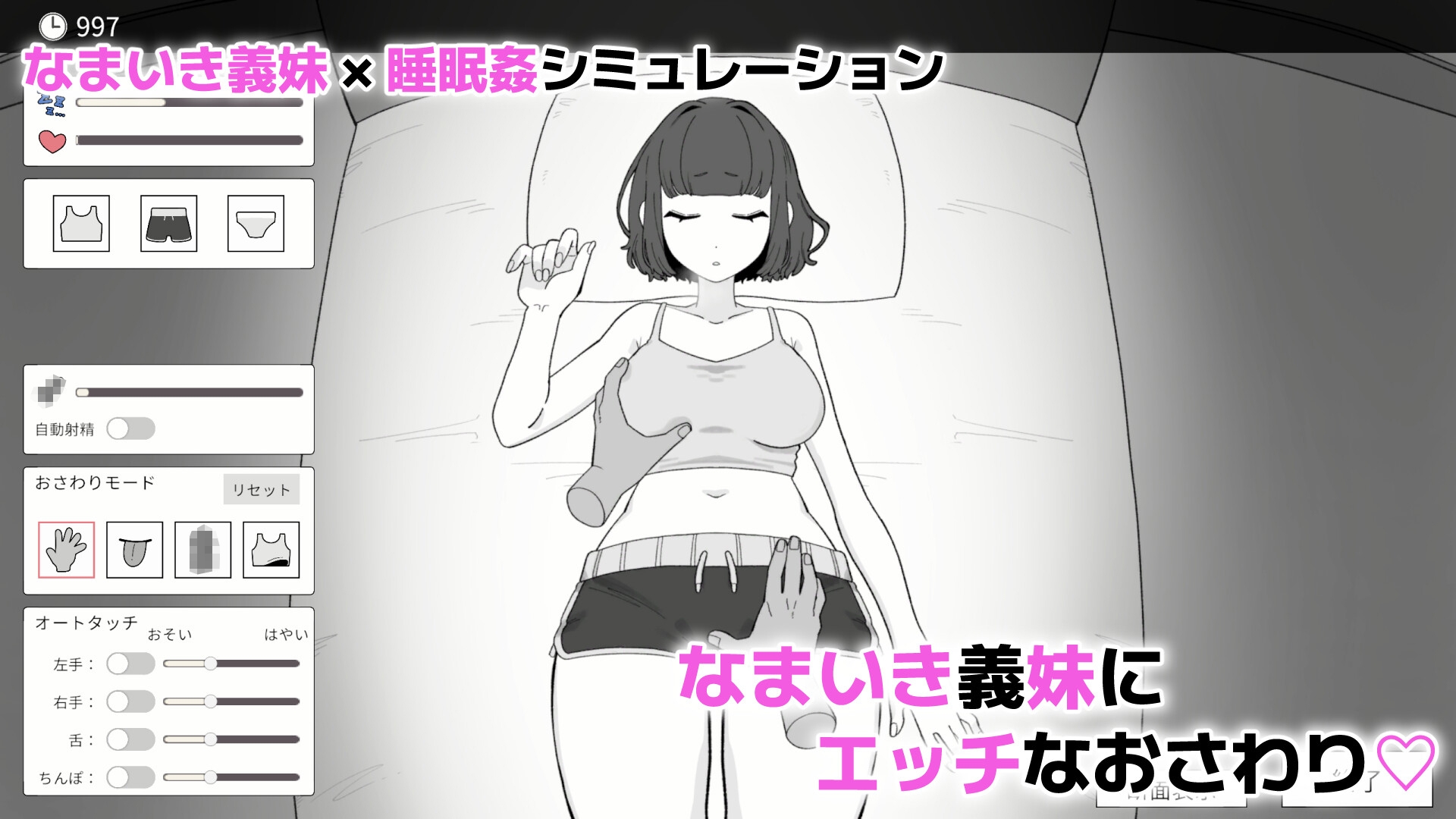 なまいき義妹とヒミツの10日間