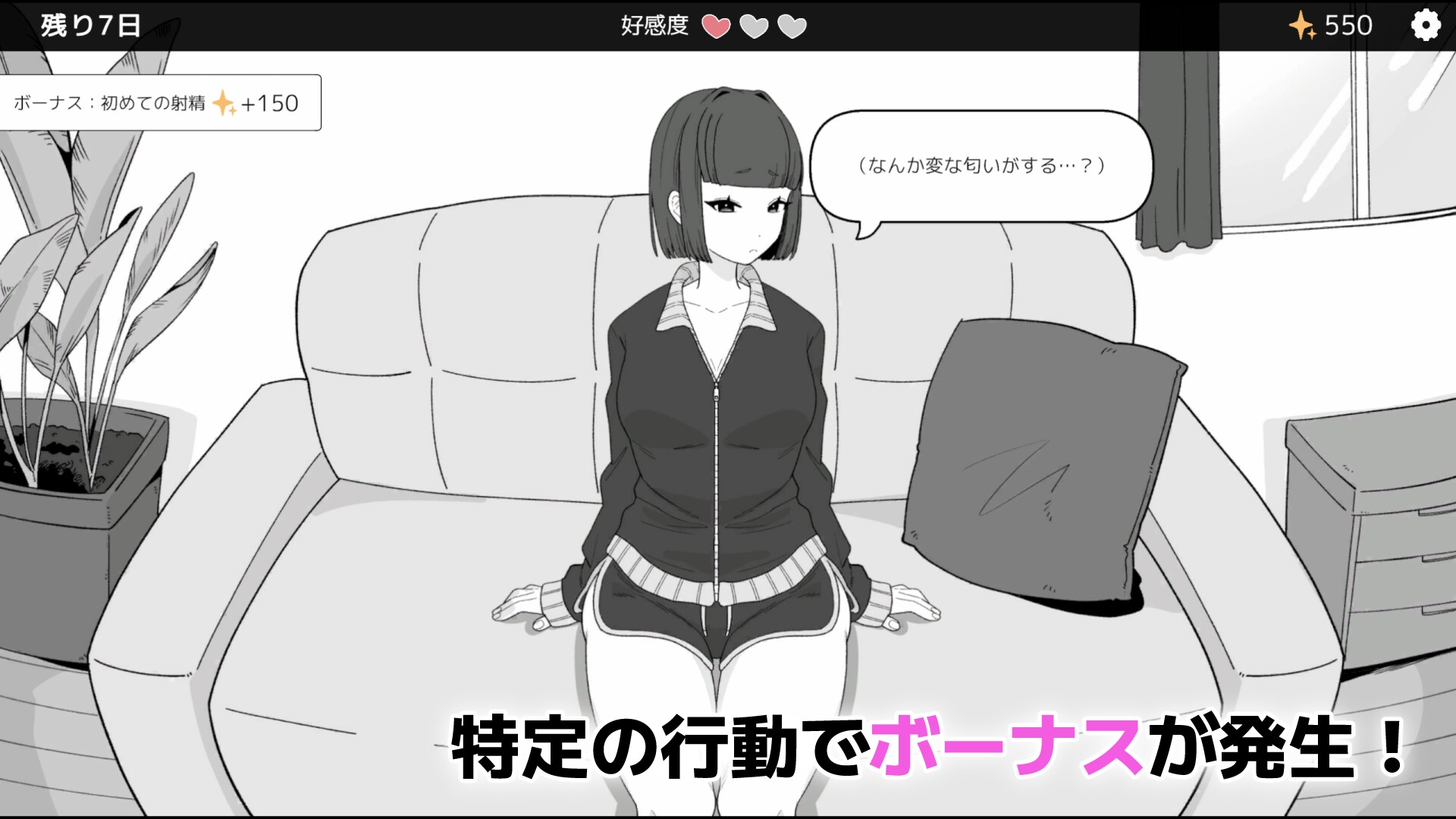 なまいき義妹とヒミツの10日間