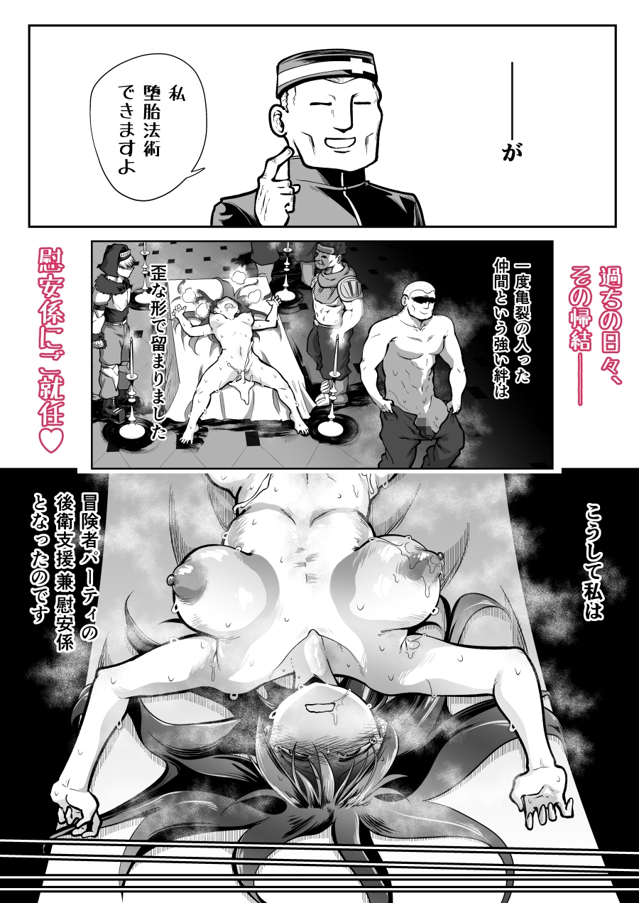私の役目は後衛支援 兼 慰安係です