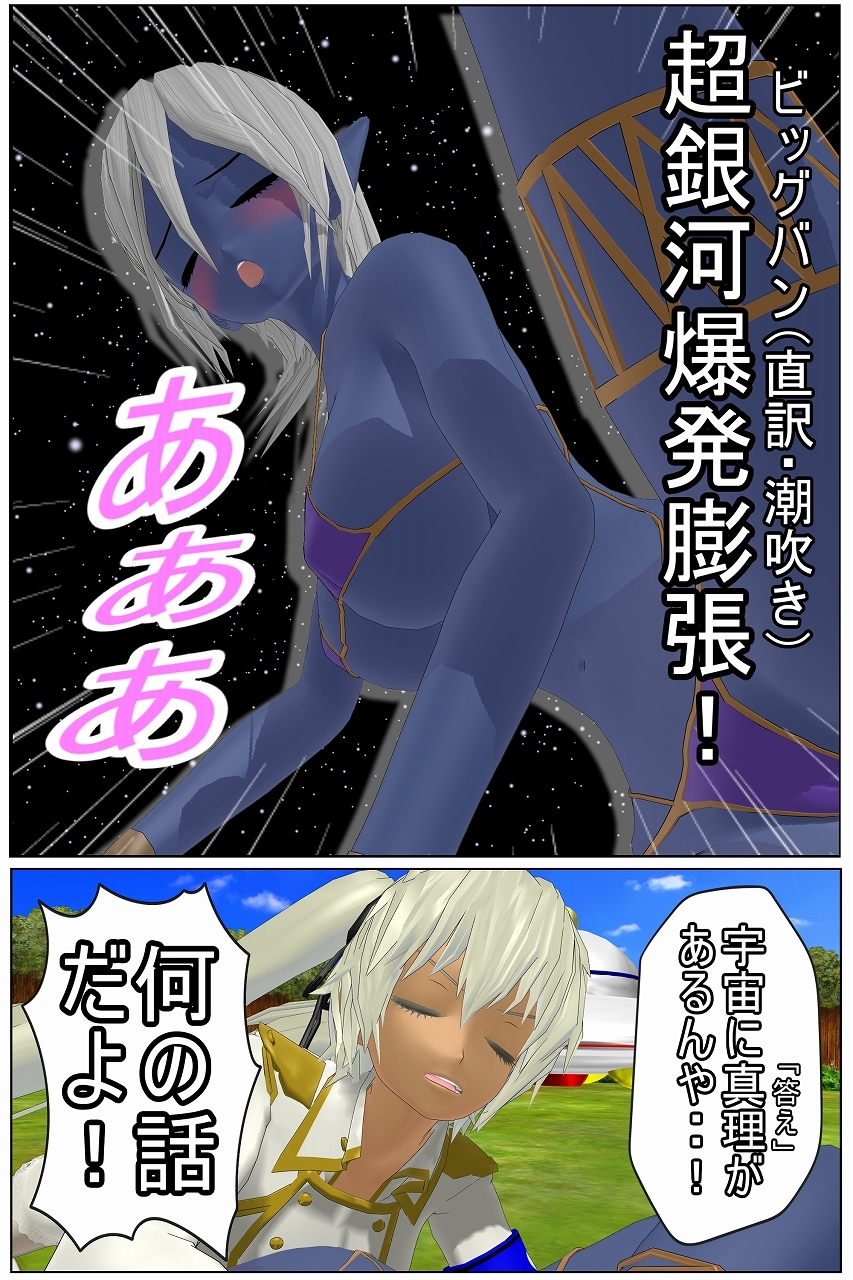 「俗物との遭遇」 – Preview 8