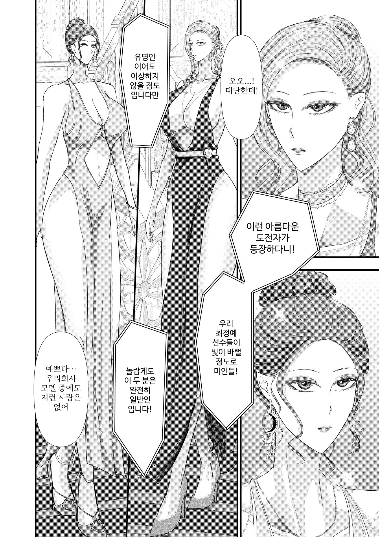 【韓国語版】2人の妻 part2 ～欲望の果ての修羅～