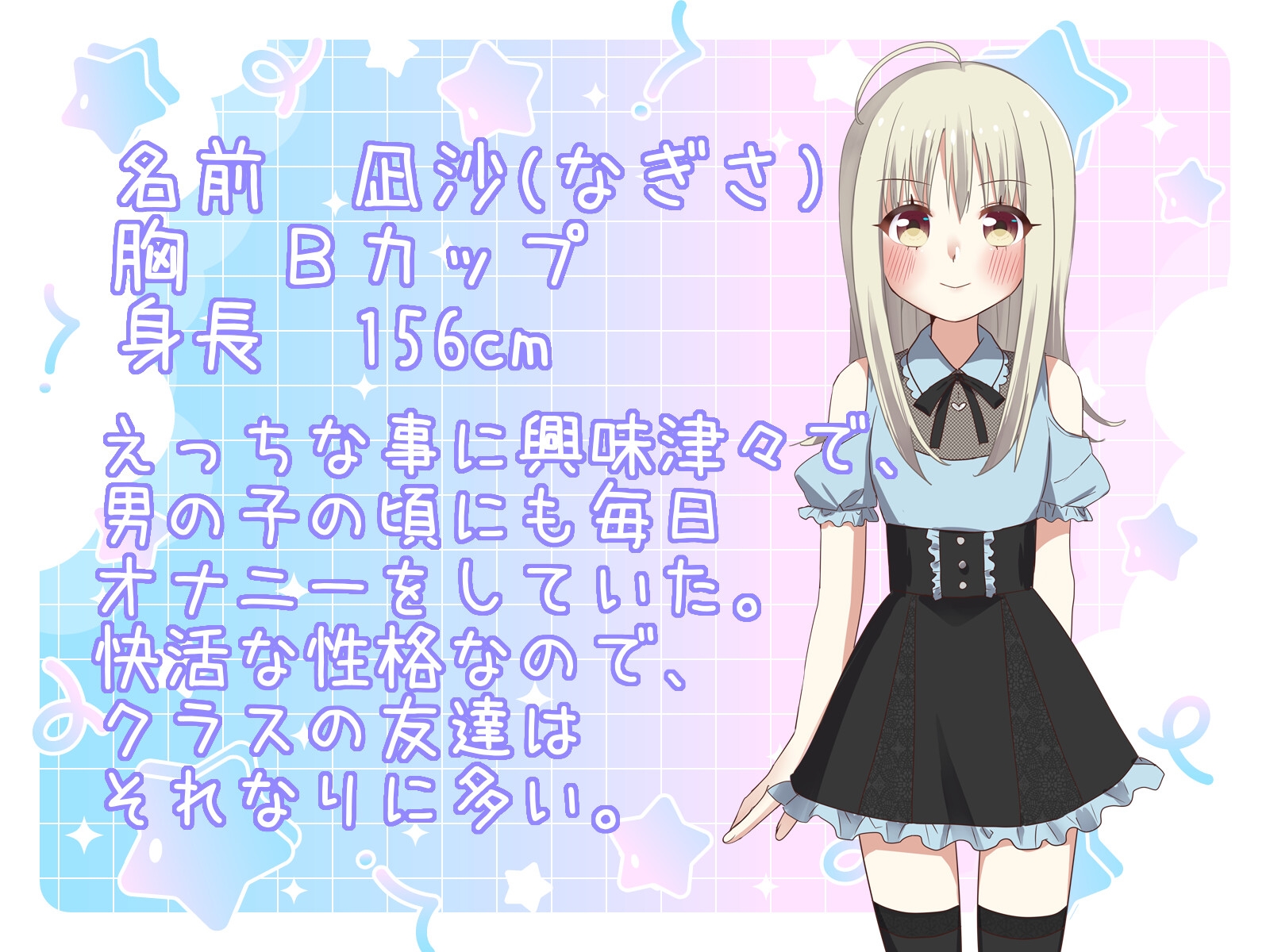 朝起きたら女の子になってたからえっちな冒険してみた。