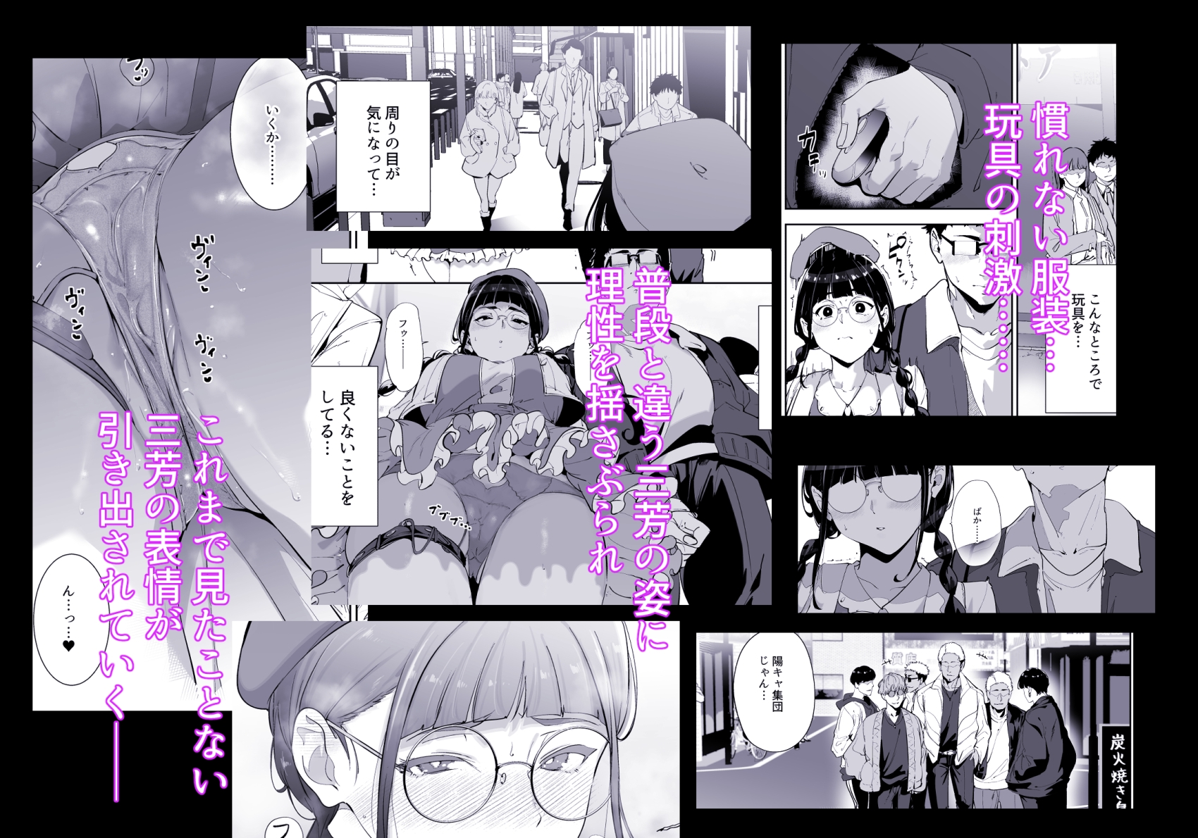 オタク友達とのセックスは最高に気持ちいい 総集編I