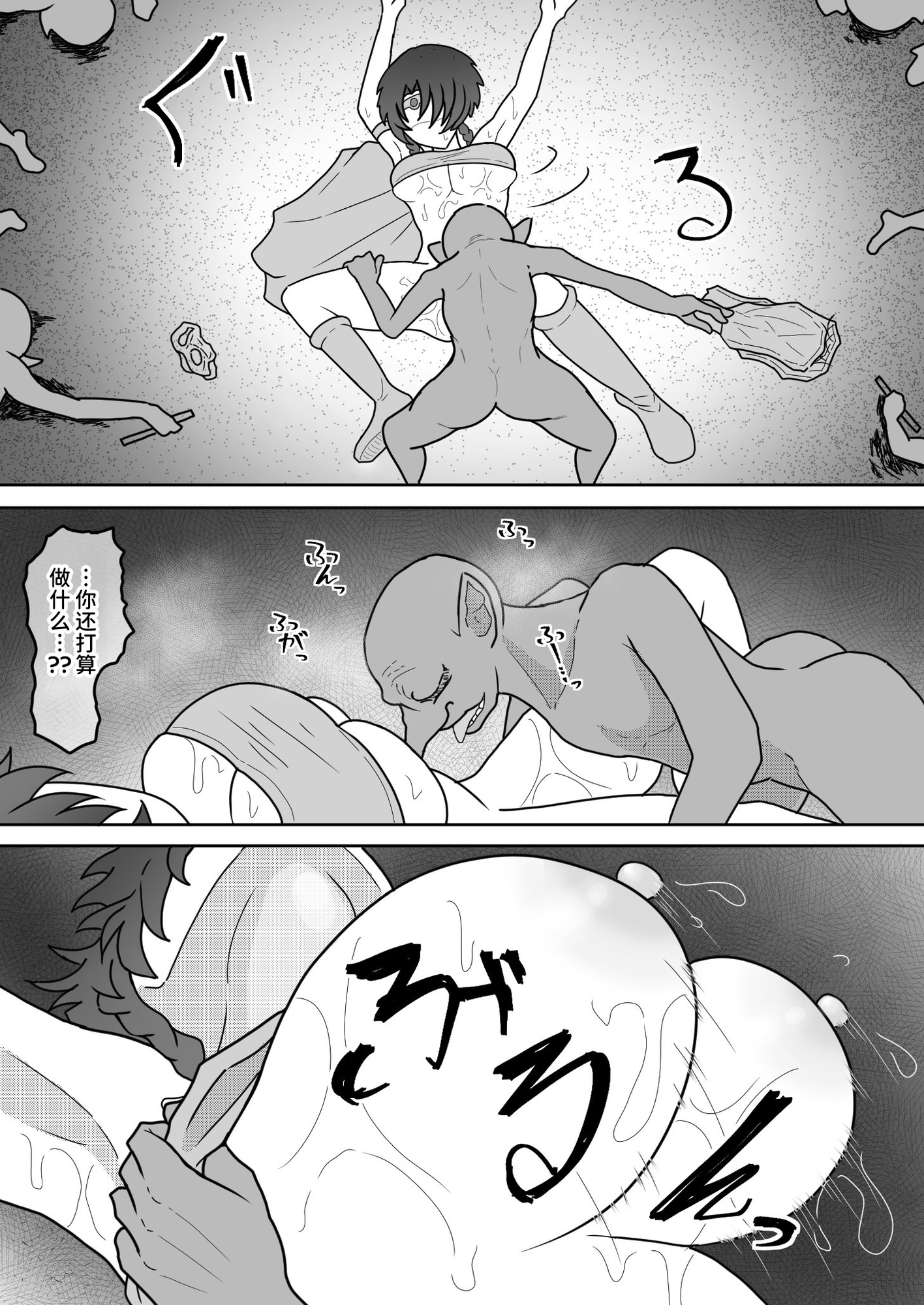 【簡体中文版】女勇者のボクがこんな雑魚ゴブリンなんかに…ッ – Preview 3