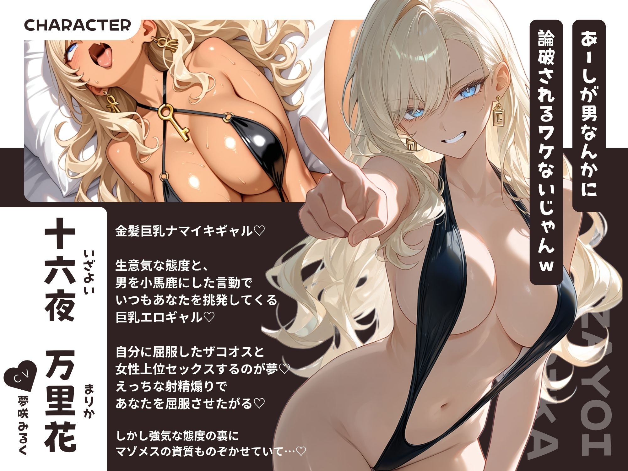 【射精管理&受け攻め両対応】イッたら負け！ 巨乳エロギャルをわからせ♡ たり わからせられ♡ たり 性討論ASMR – Preview 4