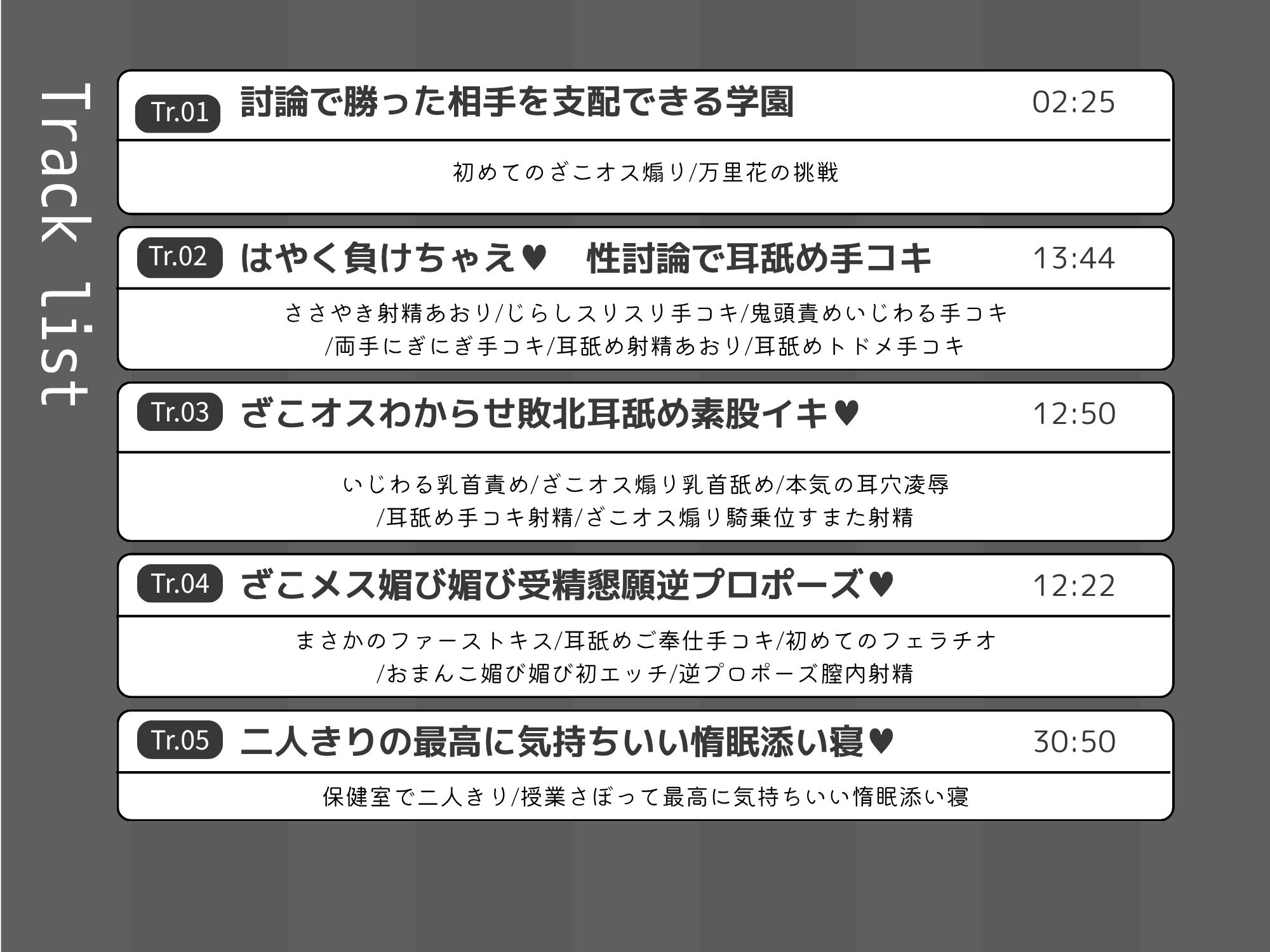 【射精管理&受け攻め両対応】イッたら負け！ 巨乳エロギャルをわからせ♡ たり わからせられ♡ たり 性討論ASMR – Preview 5