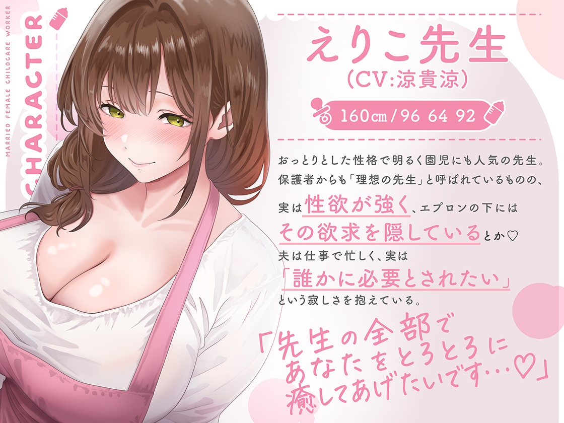 【母乳あり】人妻保育士は甘やかしたい♡～Gカップ先生の禁断授乳&密着中出し保育～ – Preview 3