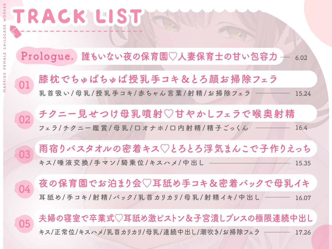 【母乳あり】人妻保育士は甘やかしたい♡～Gカップ先生の禁断授乳&密着中出し保育～ – Preview 4