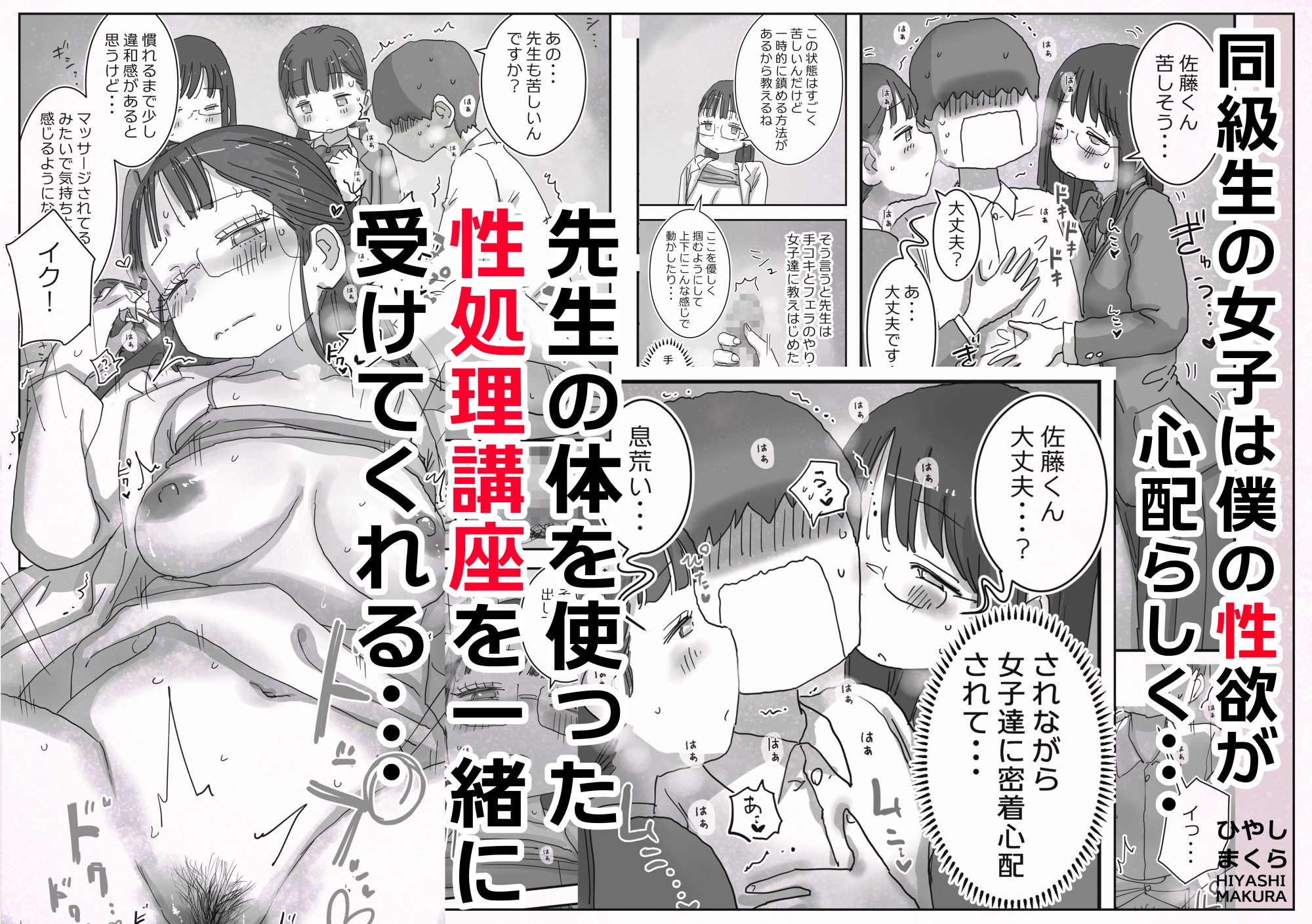 どうやら僕は「性欲があることが異常すぎて死ぬほど心配される世界線」にやってきたらしい – Preview 4