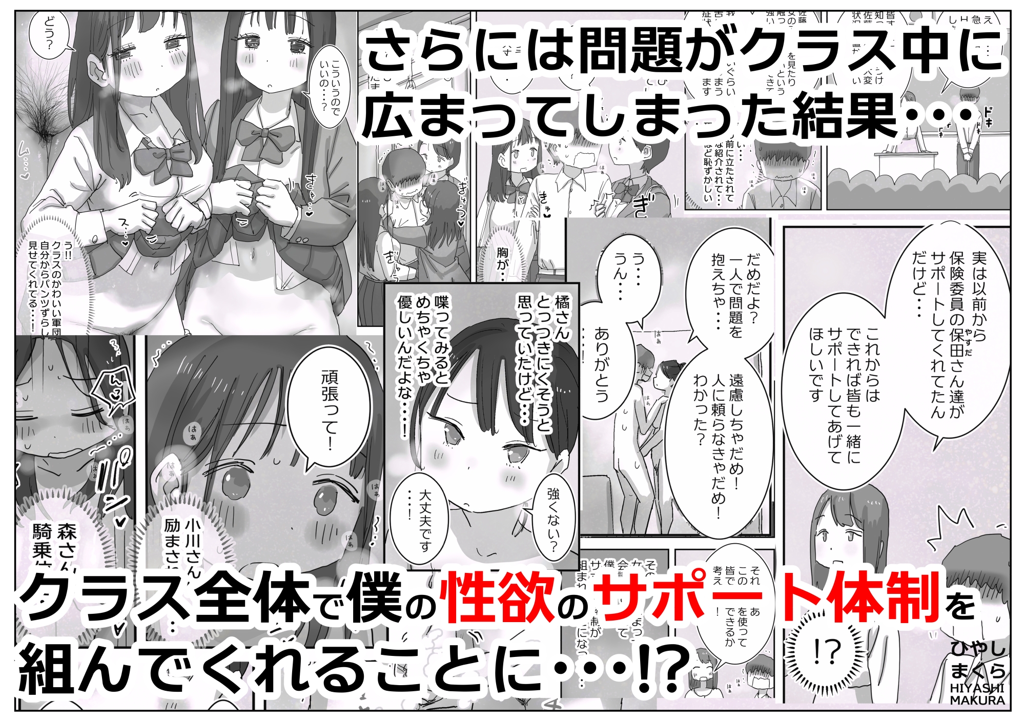 どうやら僕は「性欲があることが異常すぎて死ぬほど心配される世界線」にやってきたらしい – Preview 6