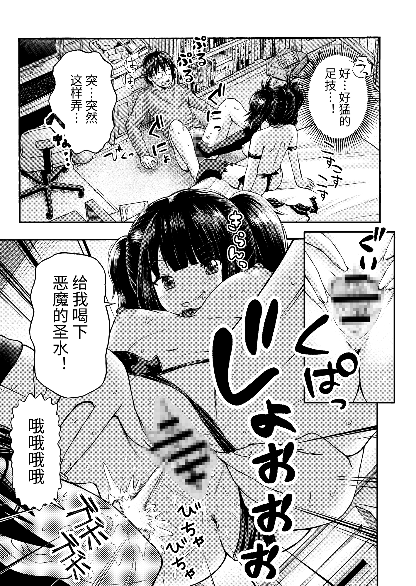 【簡体中文版】サキュバス、拾った。
