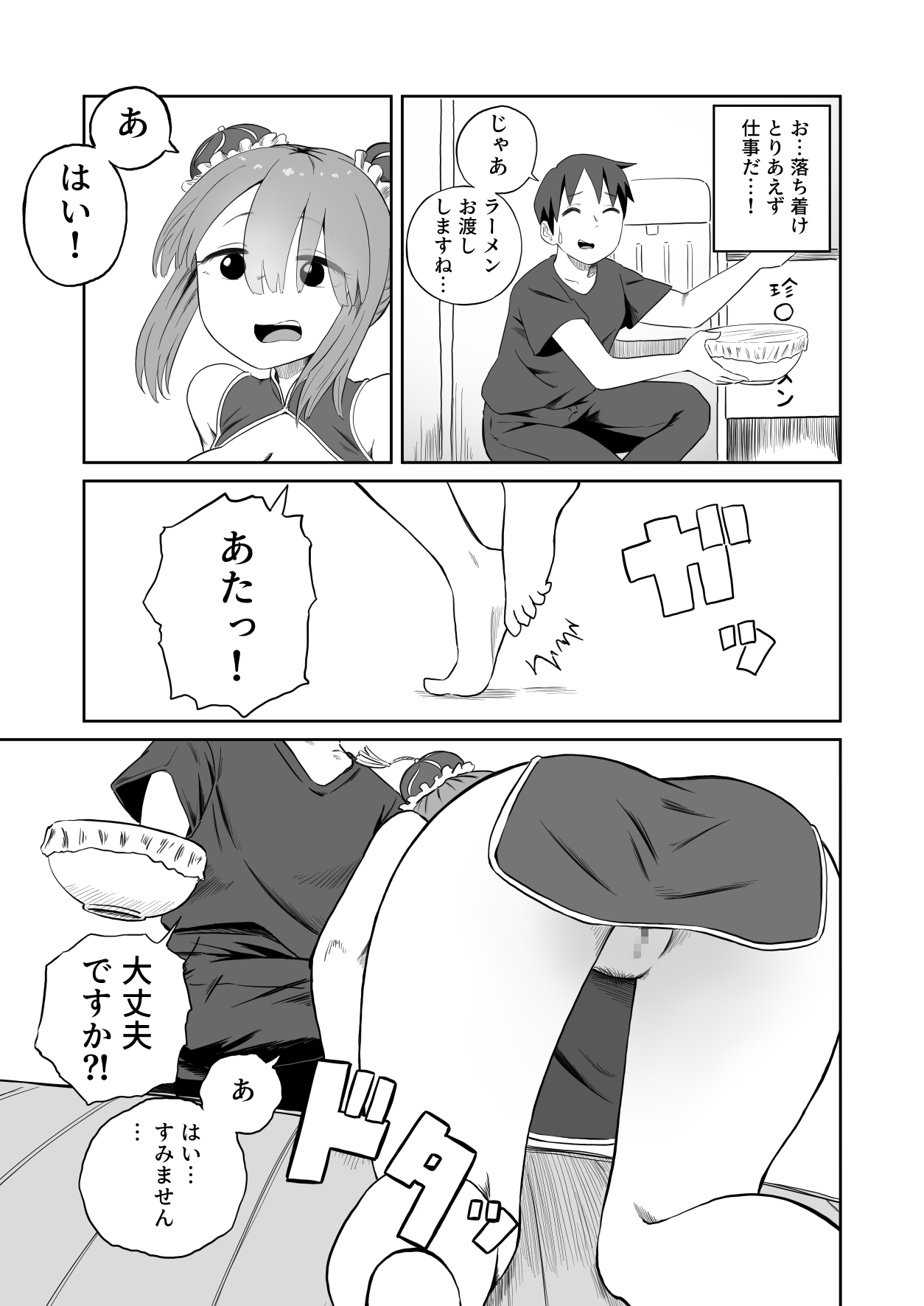 【朗報】ライブ配信者さんカメラ切り忘れてわかめラーメンを配信してしまう