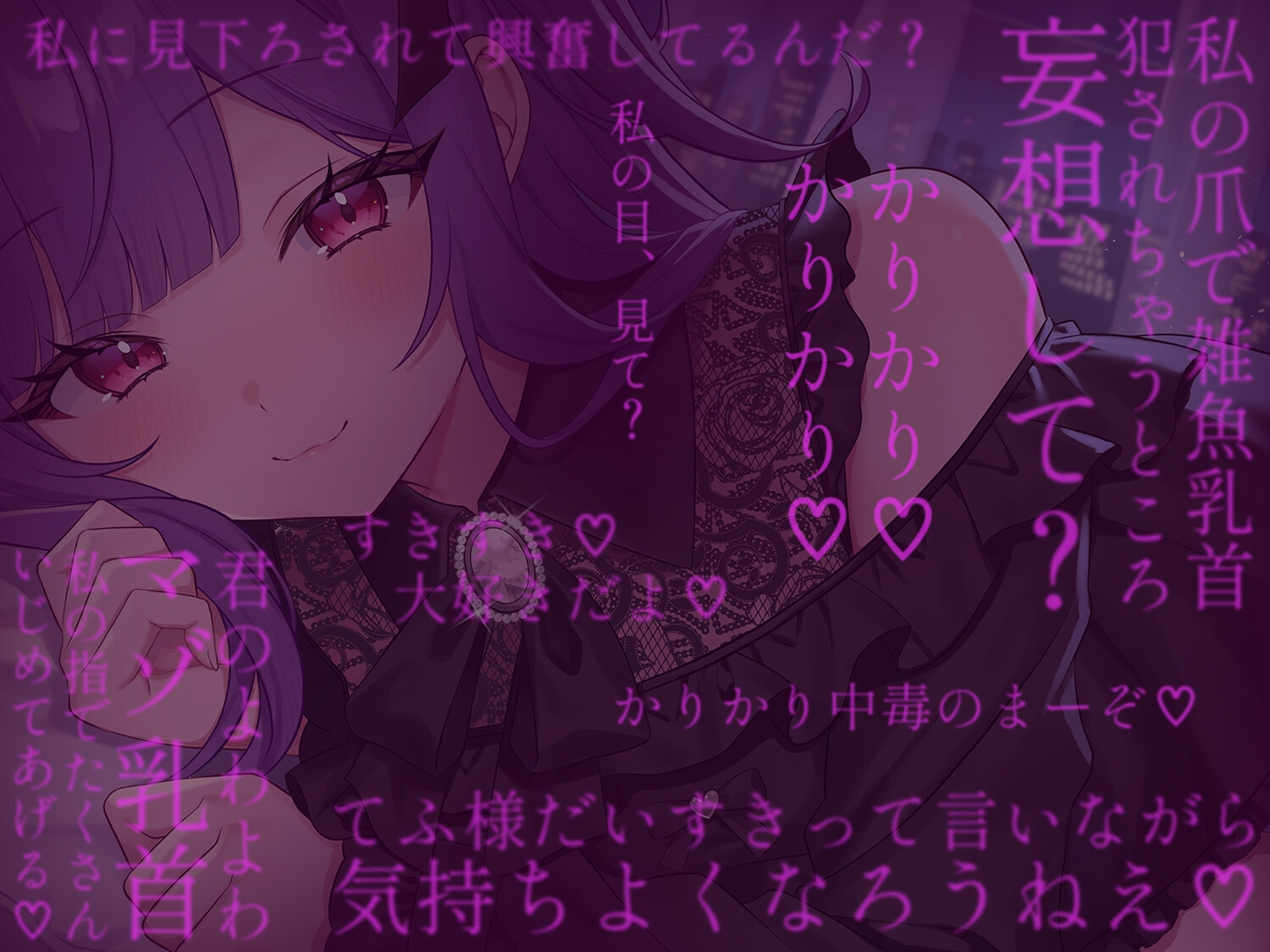 乳首イキ我慢ゲーム♡～お仕置きされたくなかったら乳首イキちゃんと我慢しようね♪～ – Preview 2