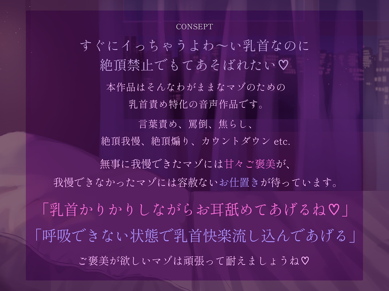 乳首イキ我慢ゲーム♡～お仕置きされたくなかったら乳首イキちゃんと我慢しようね♪～ – Preview 3