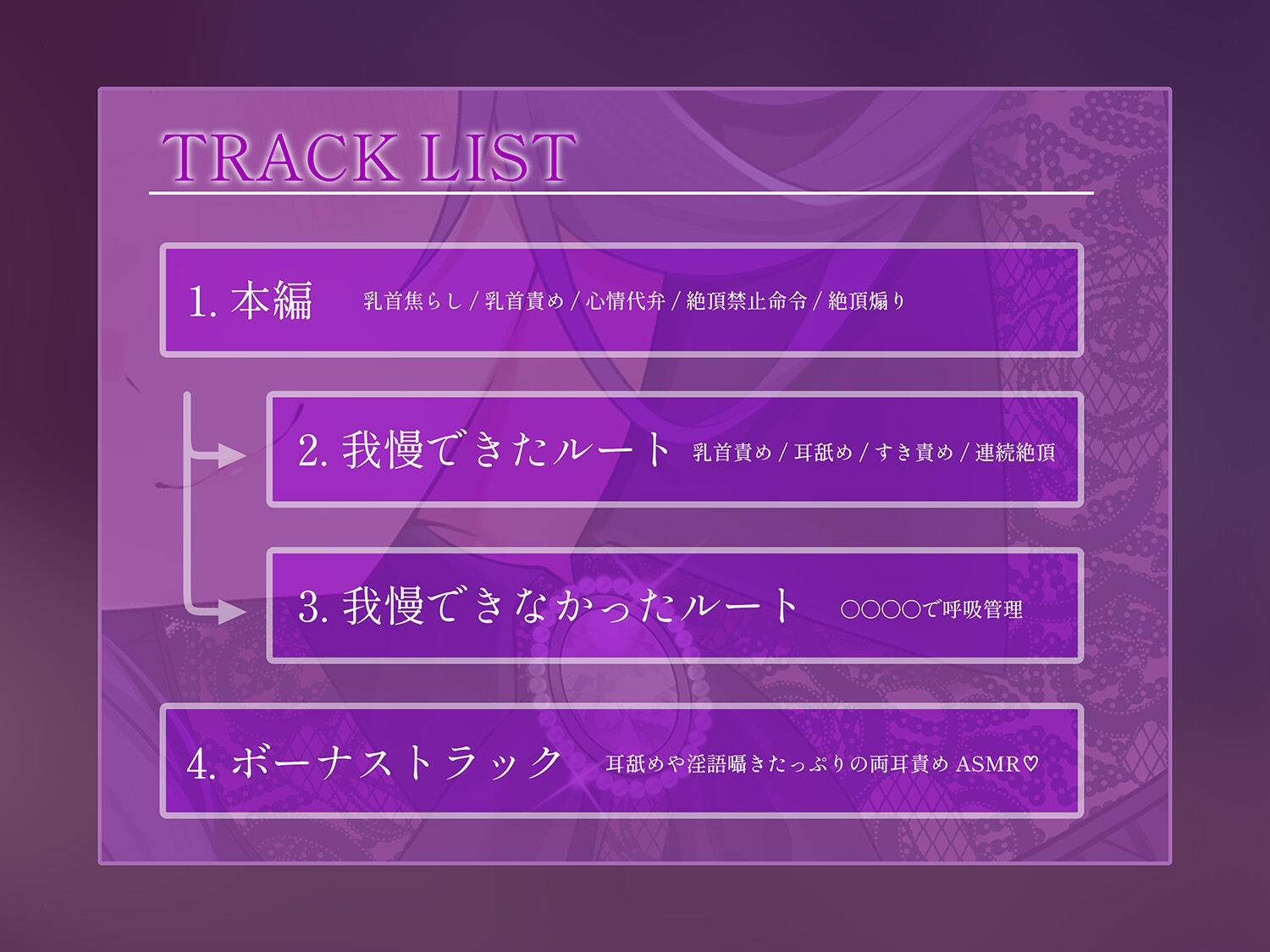 乳首イキ我慢ゲーム♡～お仕置きされたくなかったら乳首イキちゃんと我慢しようね♪～ – Preview 4