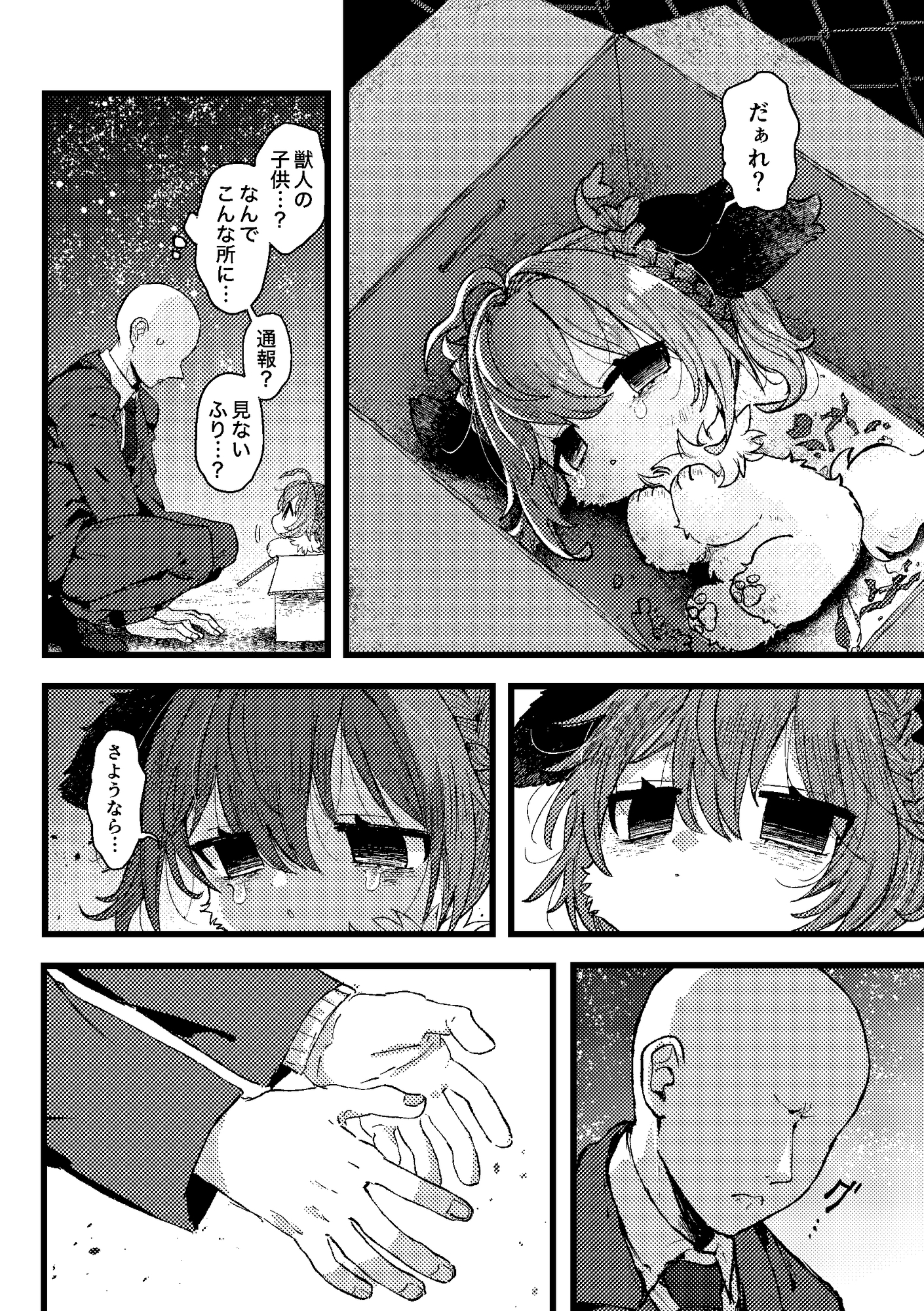 夢ちゃん