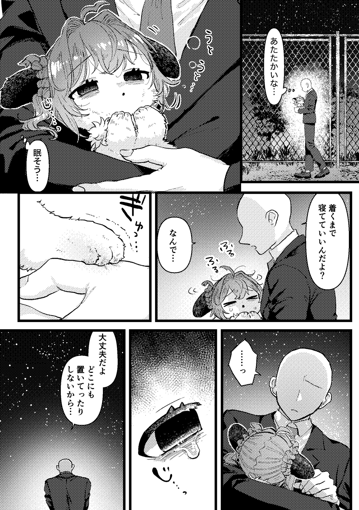 夢ちゃん