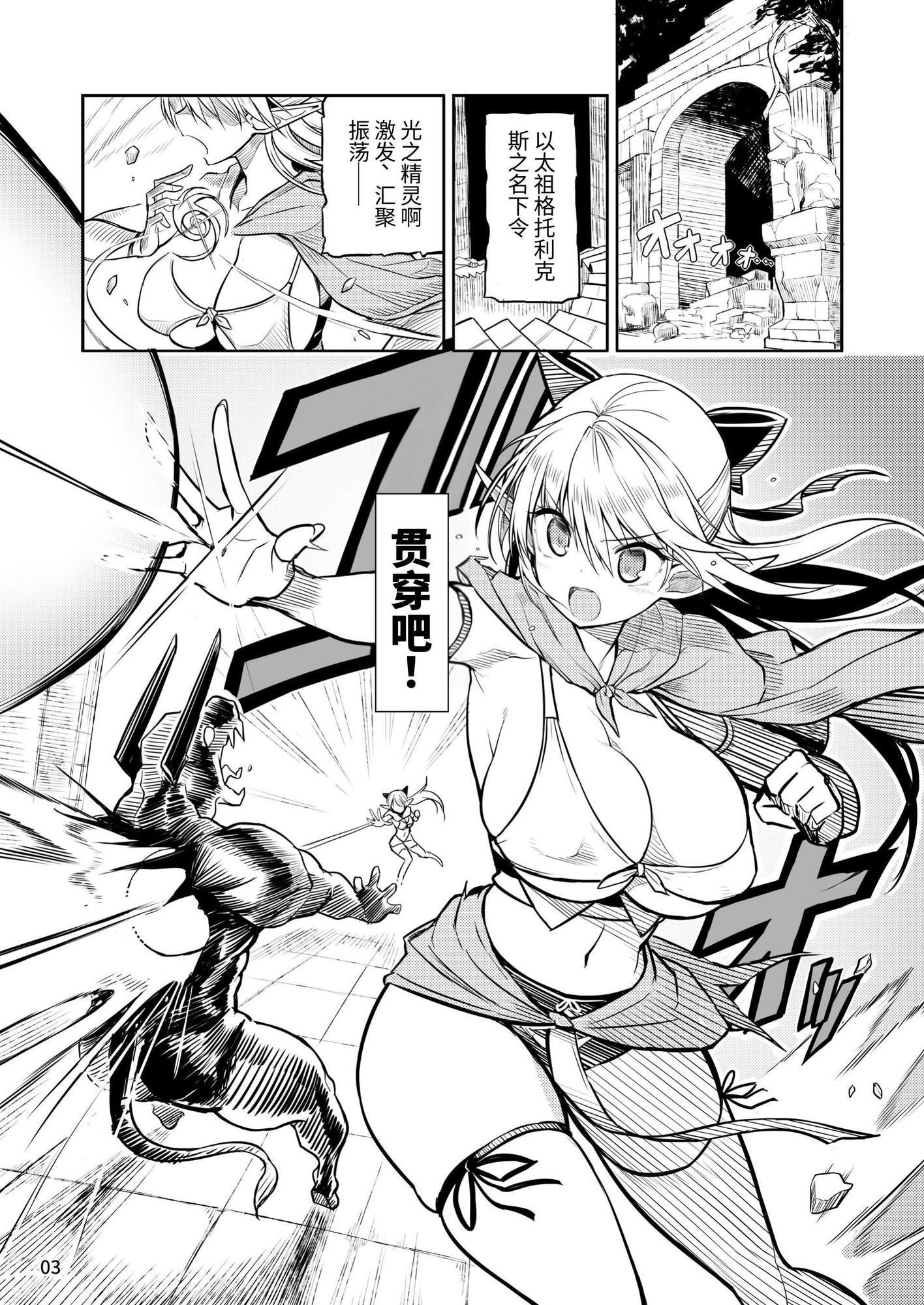 【簡体中文版】ふたなりエルフちゃん 脅威の複製者ちゃん – Preview 2